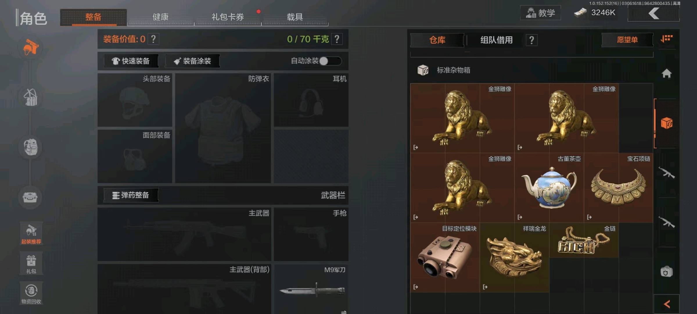 AQ20095暗区突围账号详情图6