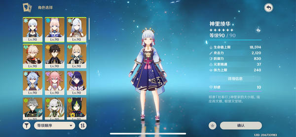 原神账号官服 天空岛邮箱已注销，可以换绑手机  3命雷神专武  2命草神专武