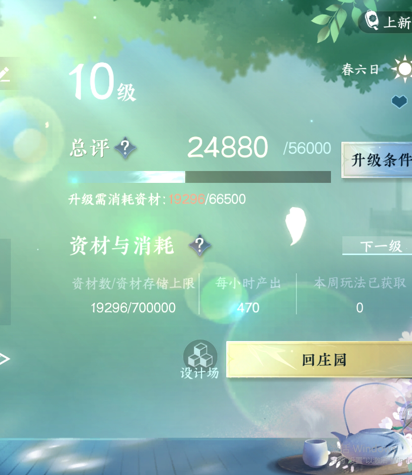 NSH24315逆水寒手游账号详情图14