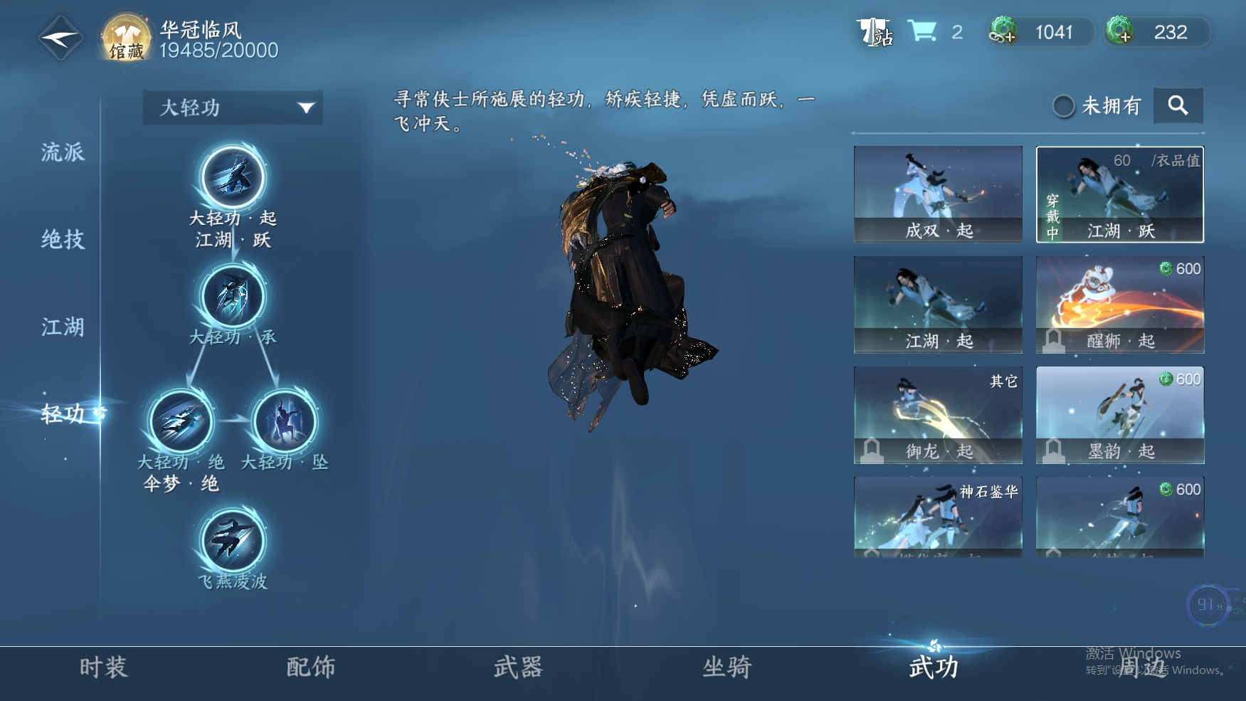 NSH24315逆水寒手游账号详情图13