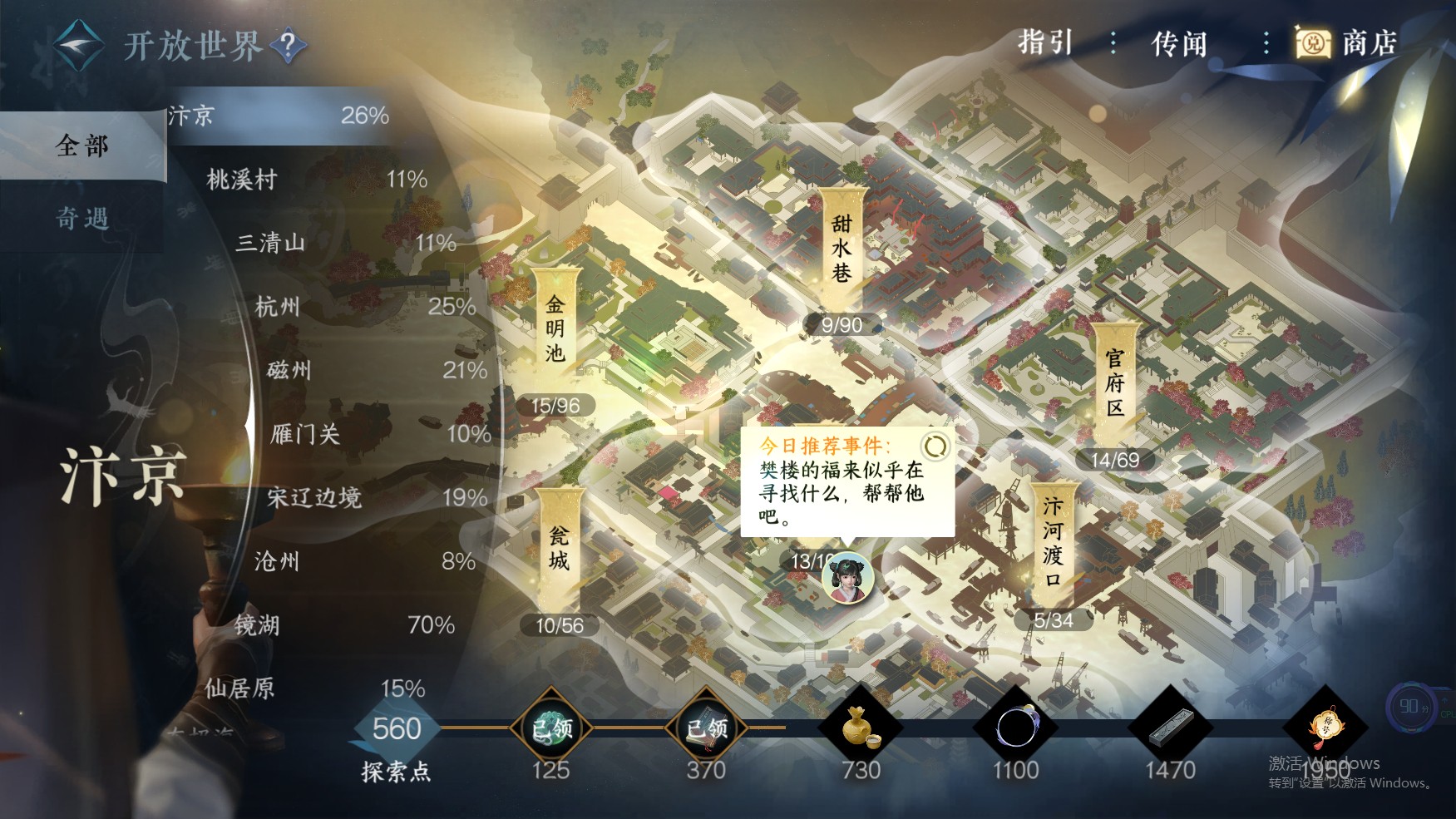 NSH24315逆水寒手游账号详情图16