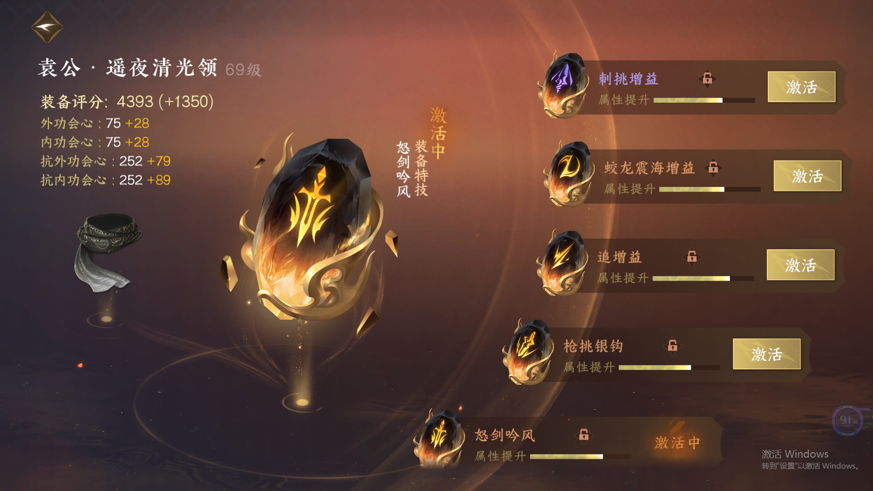 NSH24315逆水寒手游账号详情图28