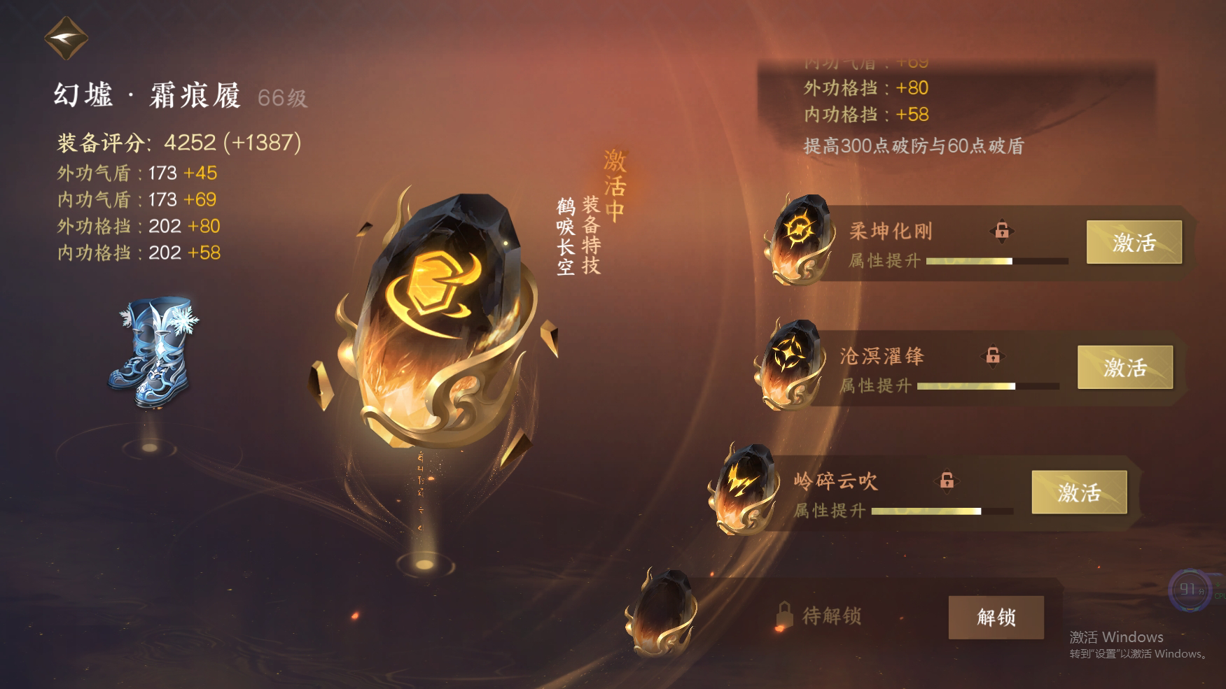NSH24315逆水寒手游账号详情图27