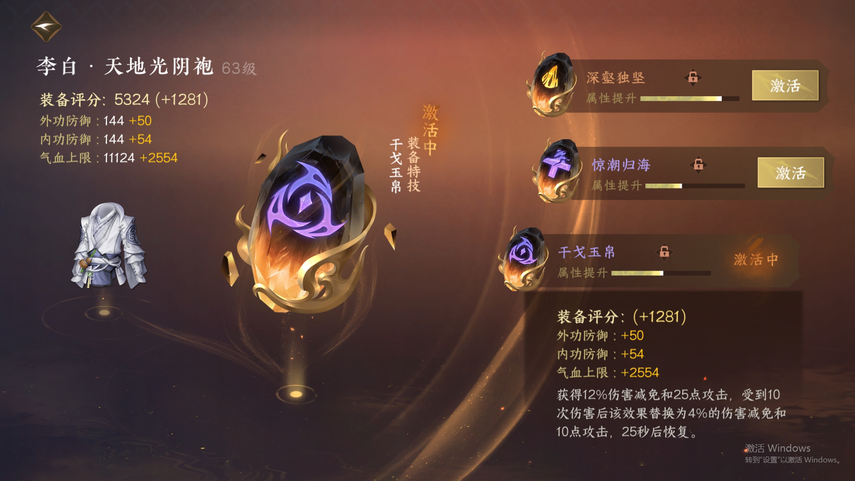 NSH24315逆水寒手游账号详情图24