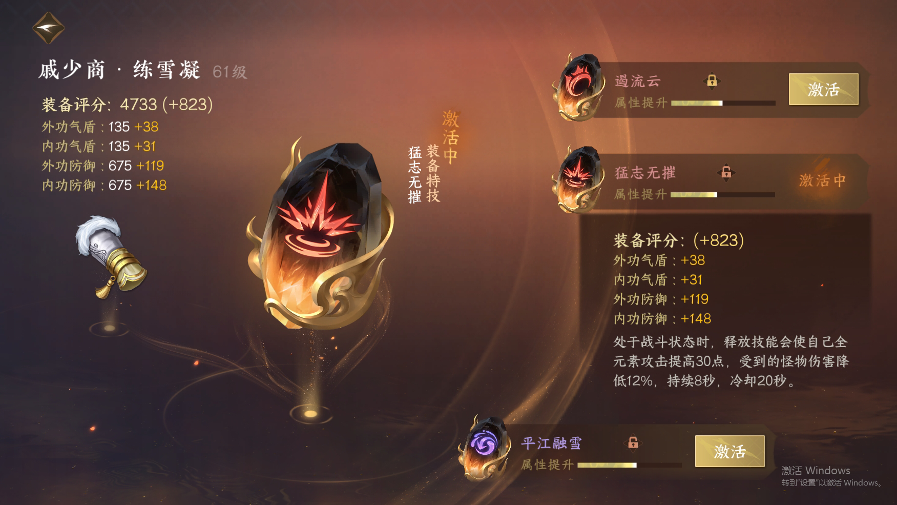 NSH24315逆水寒手游账号详情图23