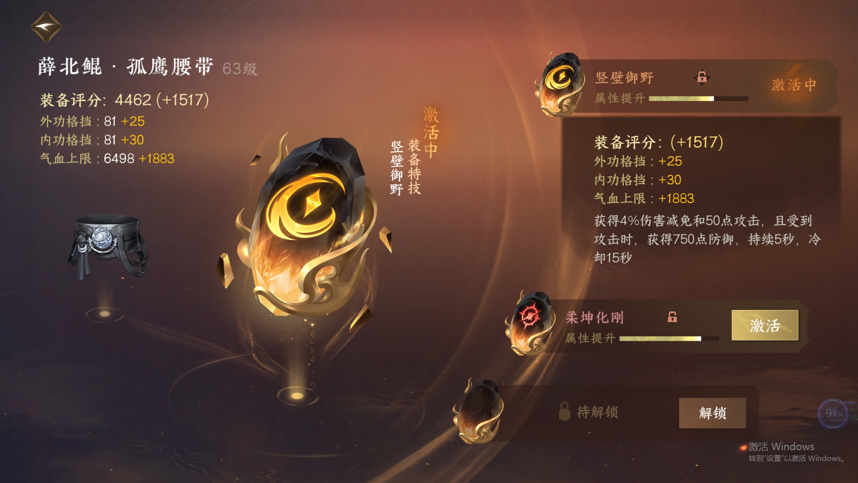 NSH24315逆水寒手游账号详情图25