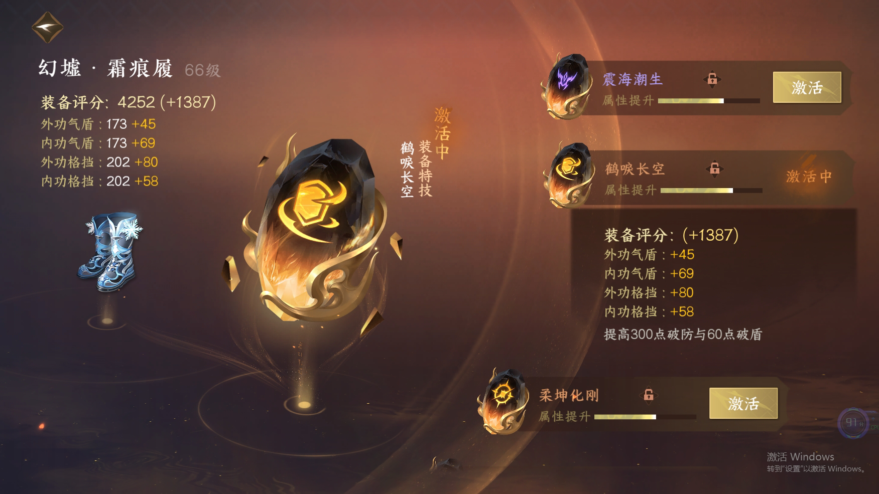 NSH24315逆水寒手游账号详情图26