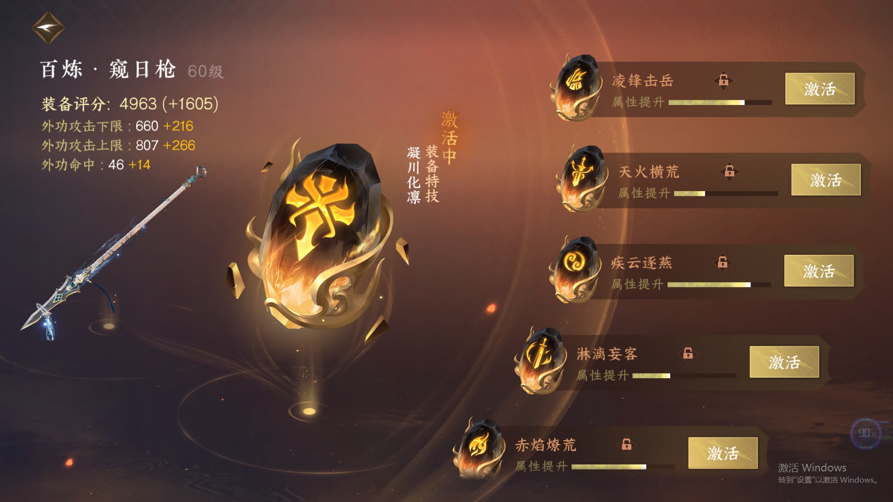 NSH24315逆水寒手游账号详情图18
