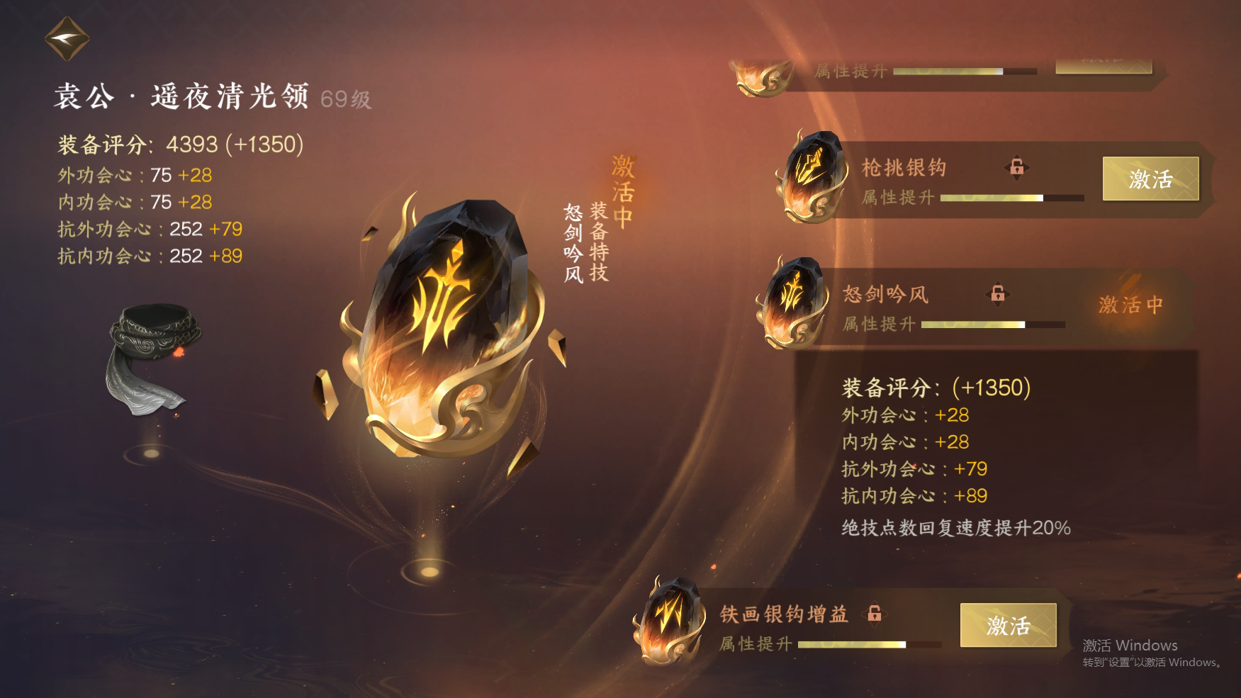 NSH24315逆水寒手游账号详情图29