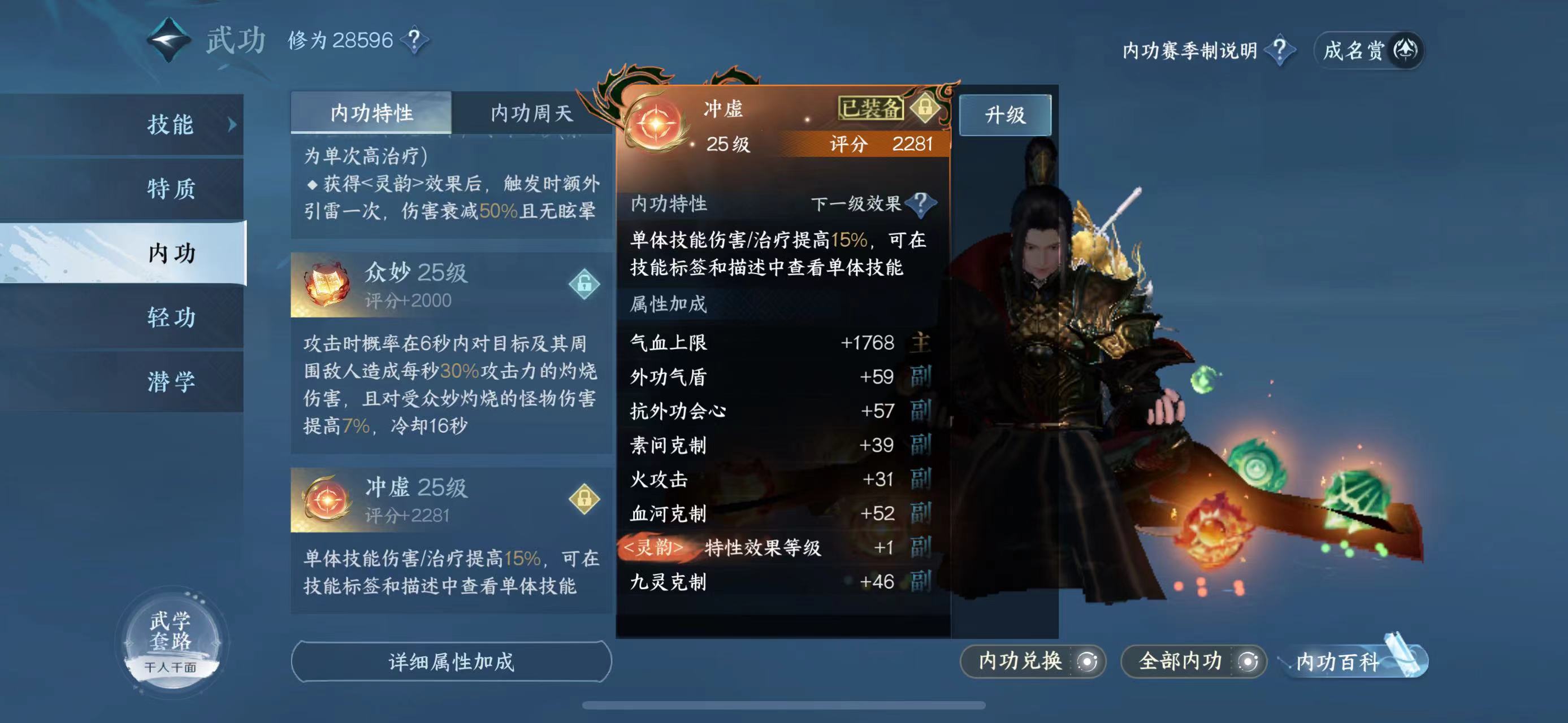 NSH24315逆水寒手游账号详情图20