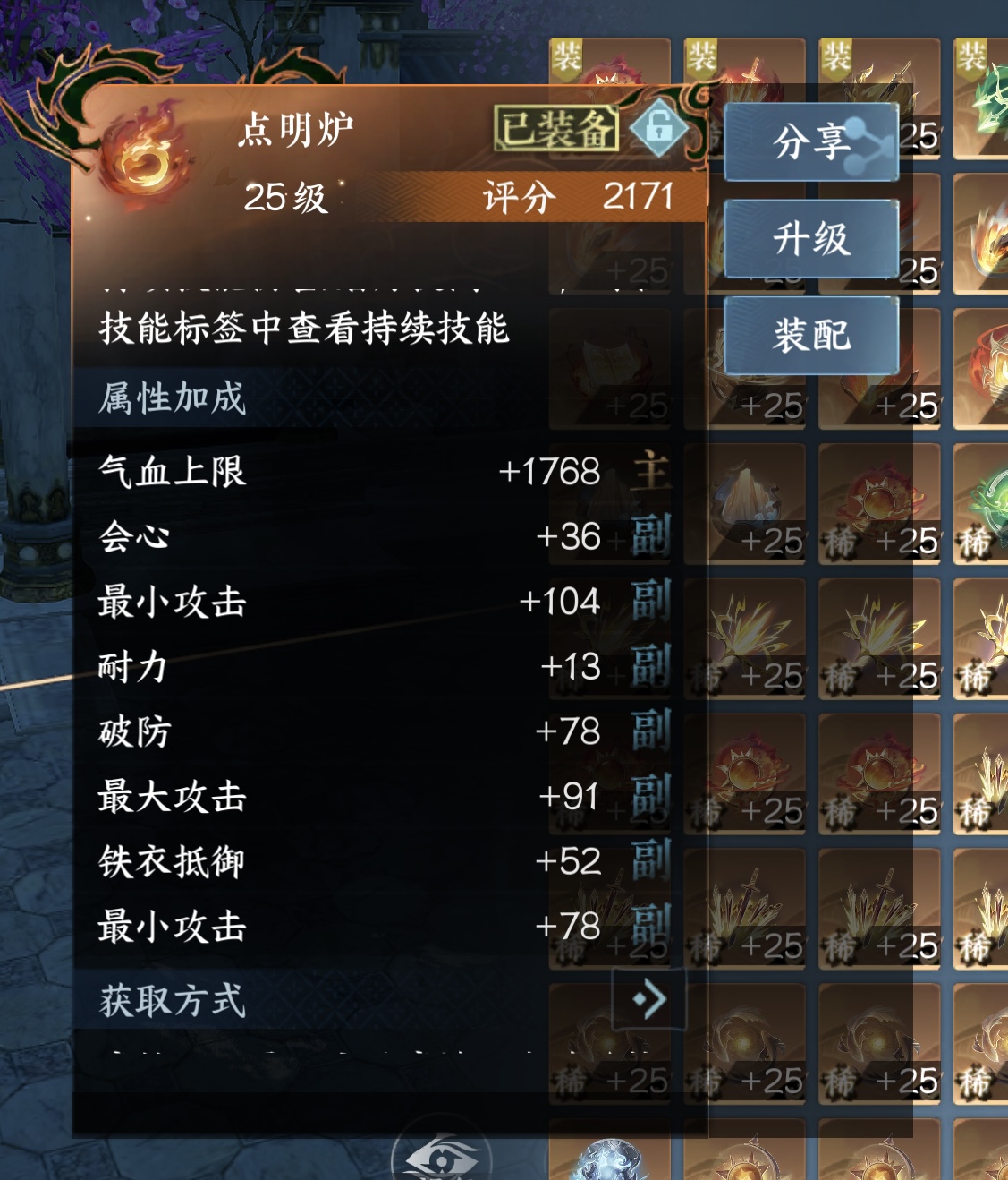 NSH24323逆水寒手游账号详情图3