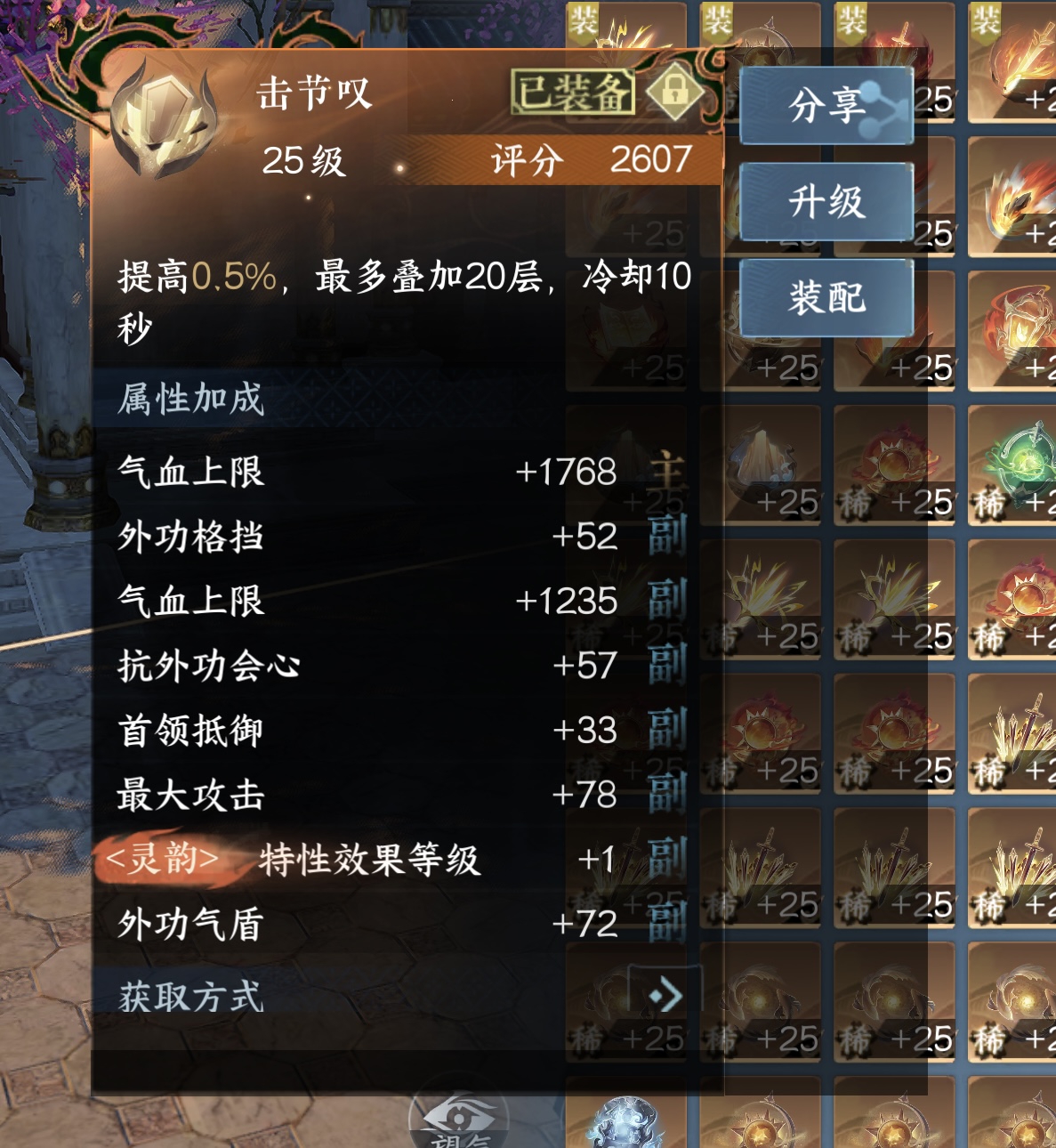 NSH24323逆水寒手游账号详情图2