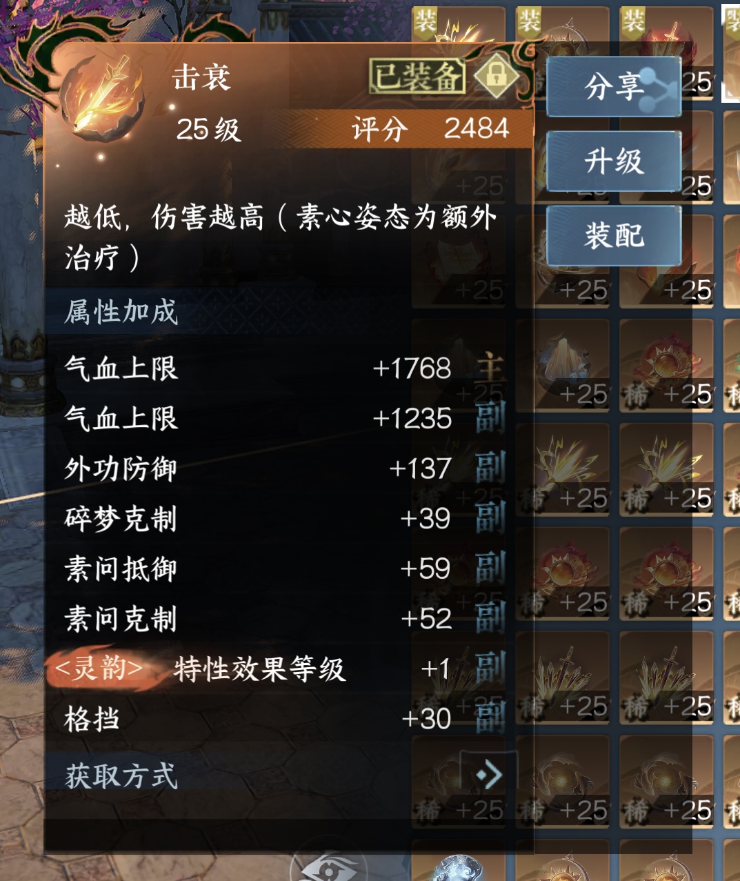 NSH24323逆水寒手游账号详情图6
