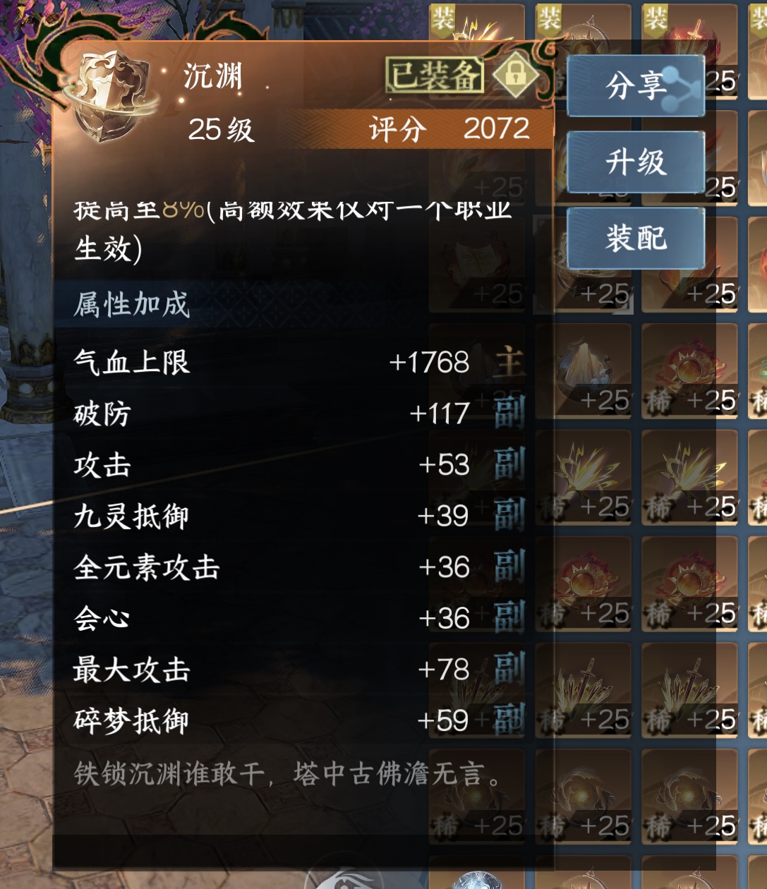 NSH24323逆水寒手游账号详情图7