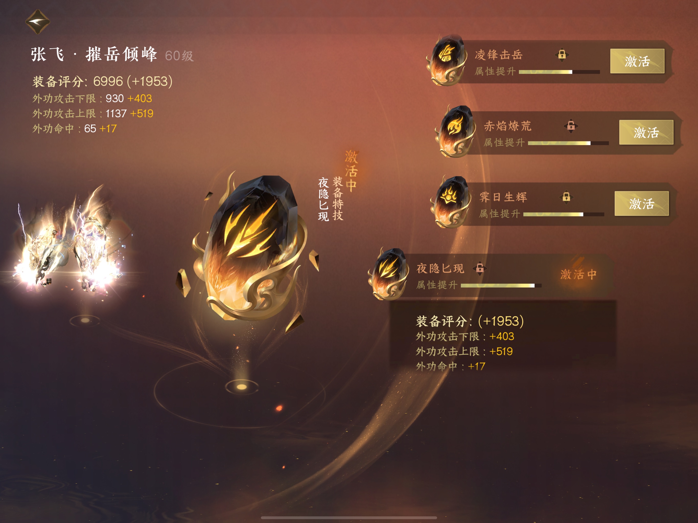 NSH24323逆水寒手游账号详情图4