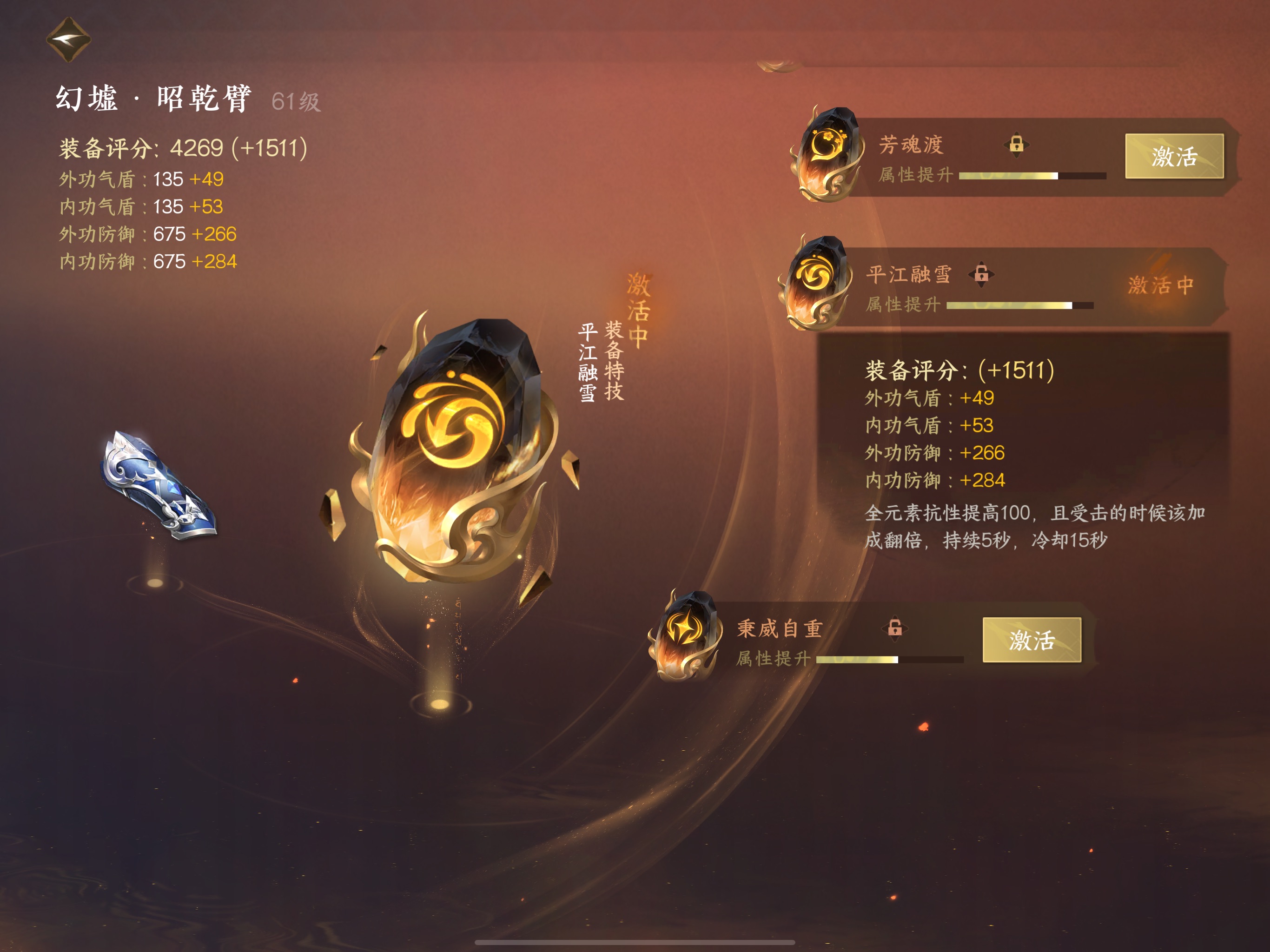 NSH24323逆水寒手游账号详情图5