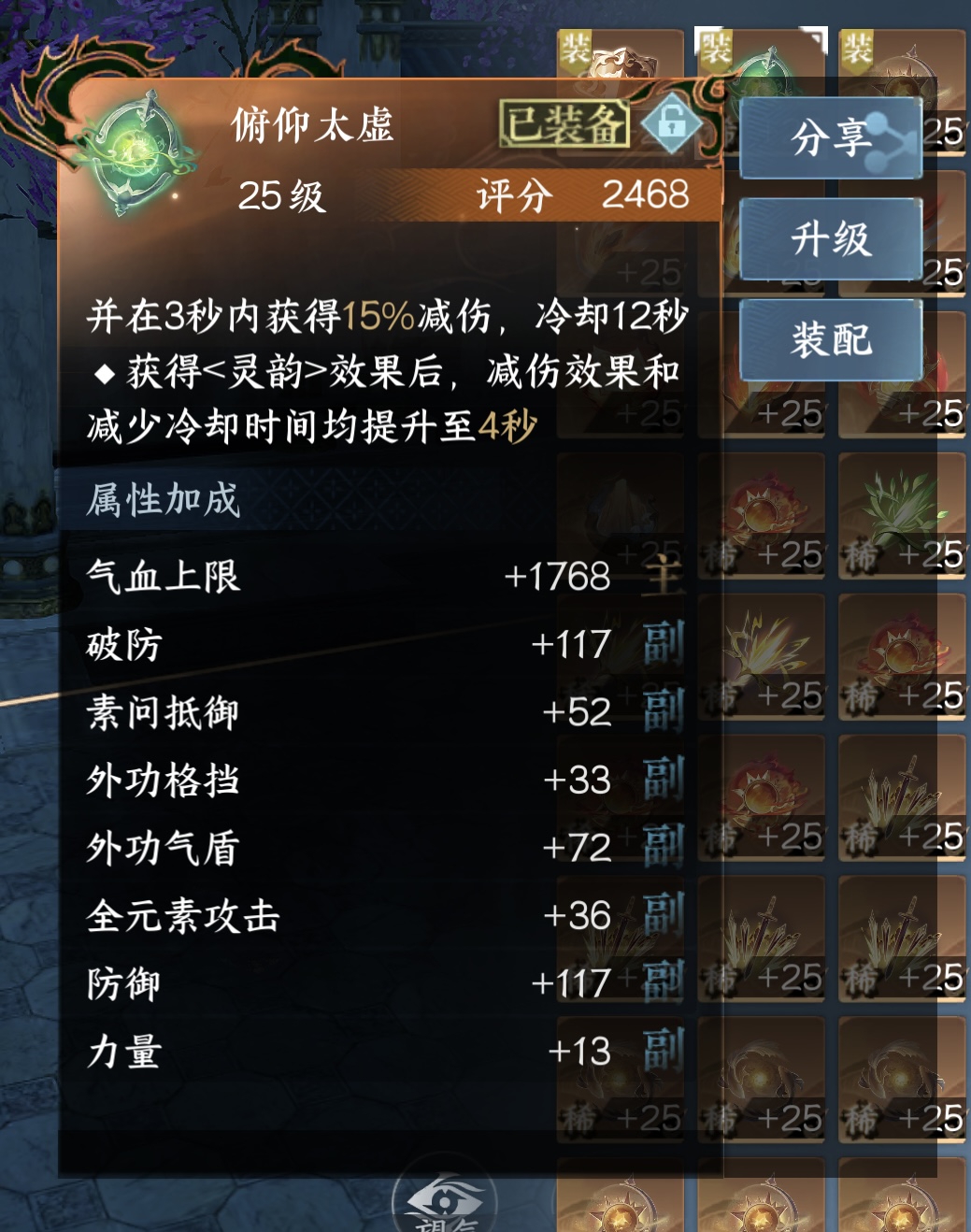 NSH24323逆水寒手游账号详情图8