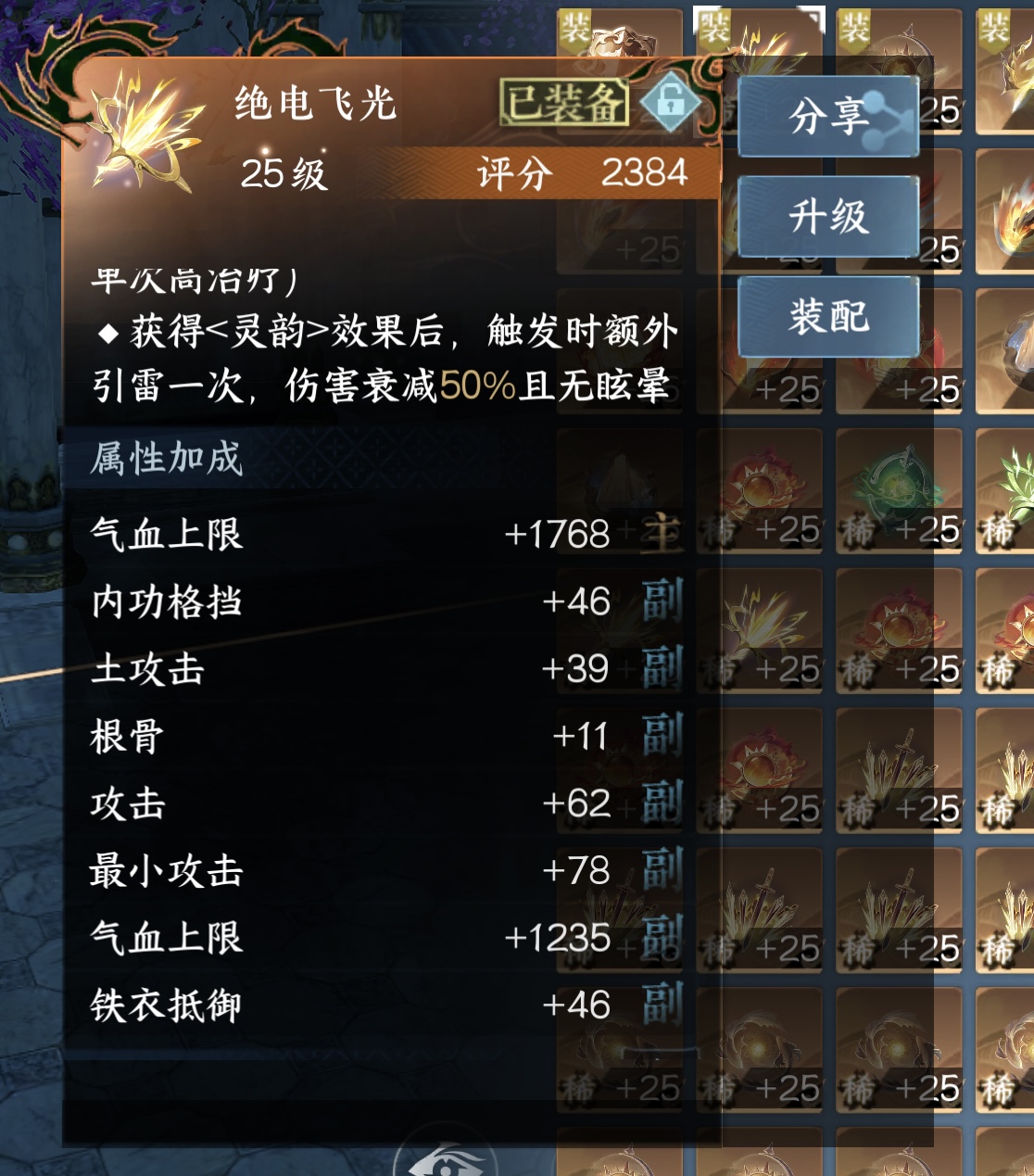 NSH24323逆水寒手游账号详情图11