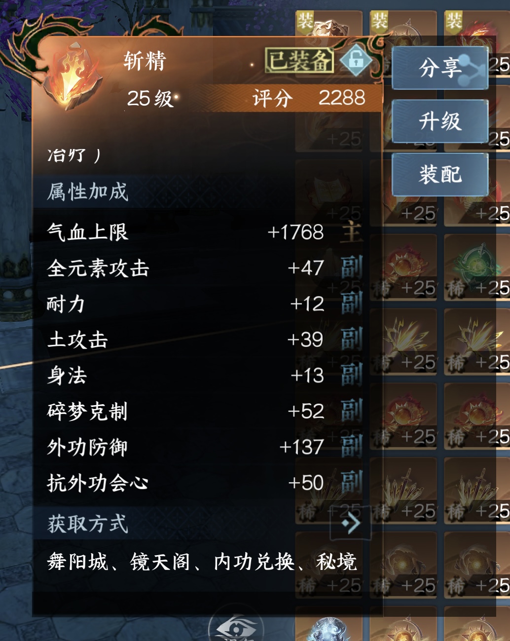 NSH24323逆水寒手游账号详情图10