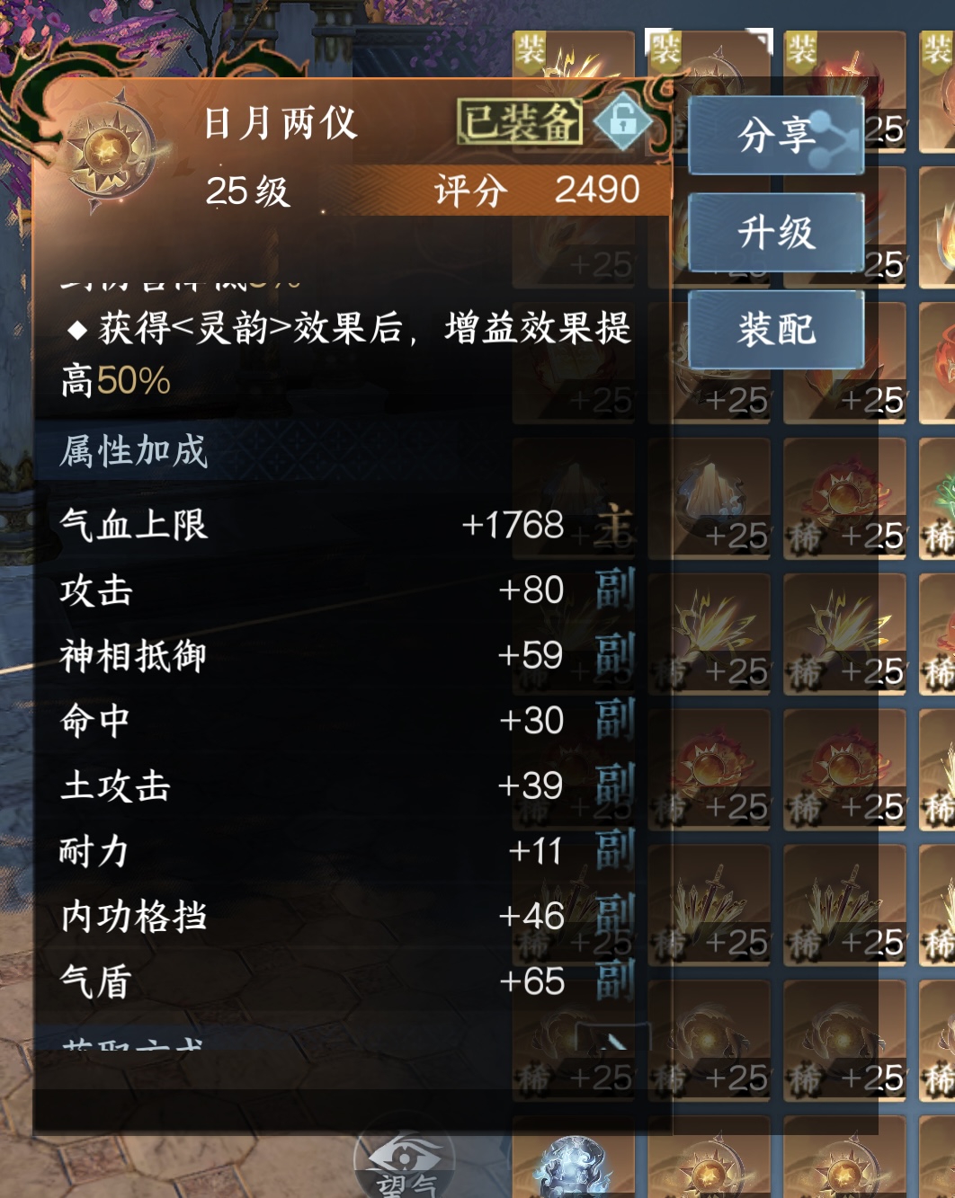 NSH24323逆水寒手游账号详情图13