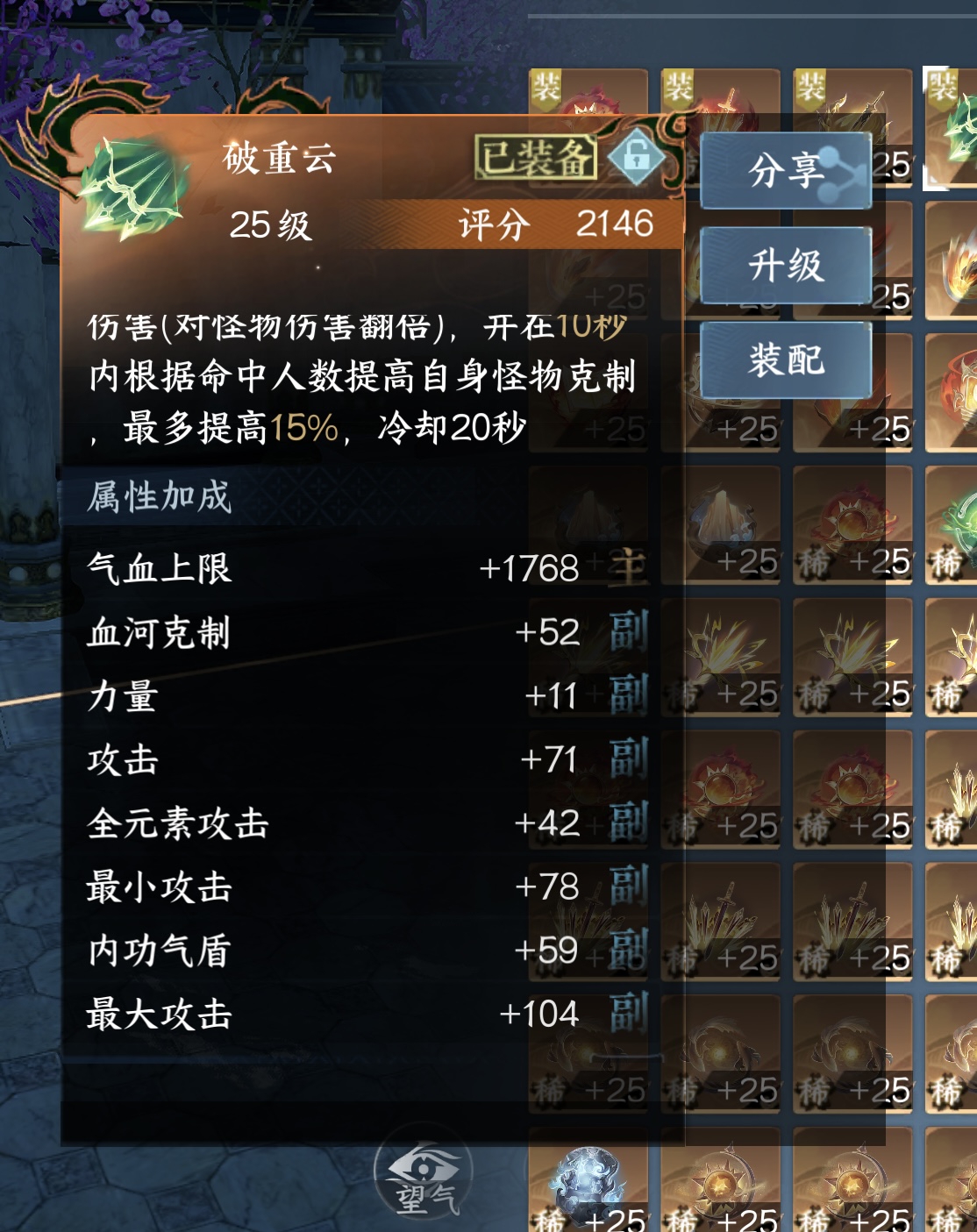 NSH24323逆水寒手游账号详情图16