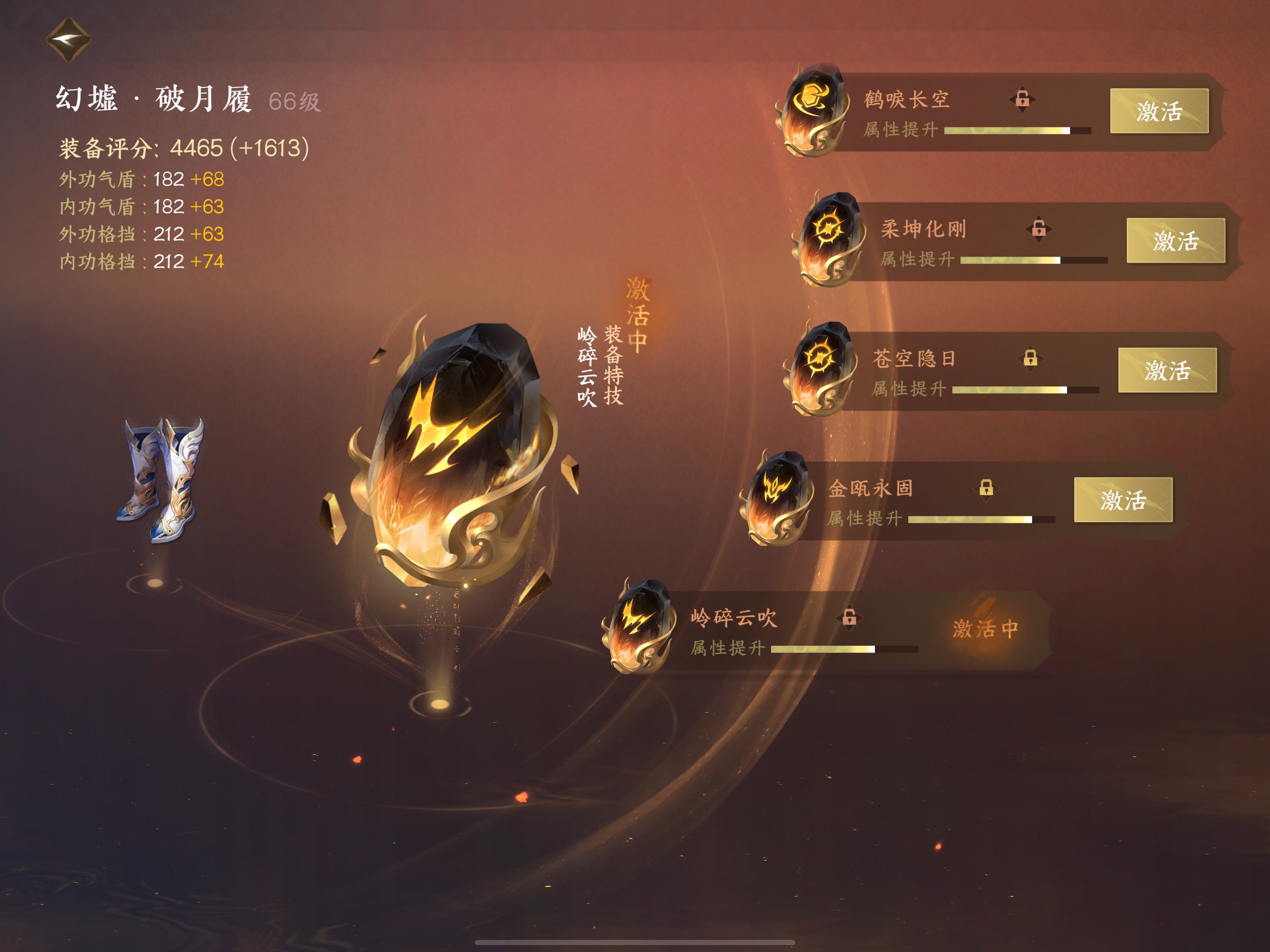 NSH24323逆水寒手游账号详情图12