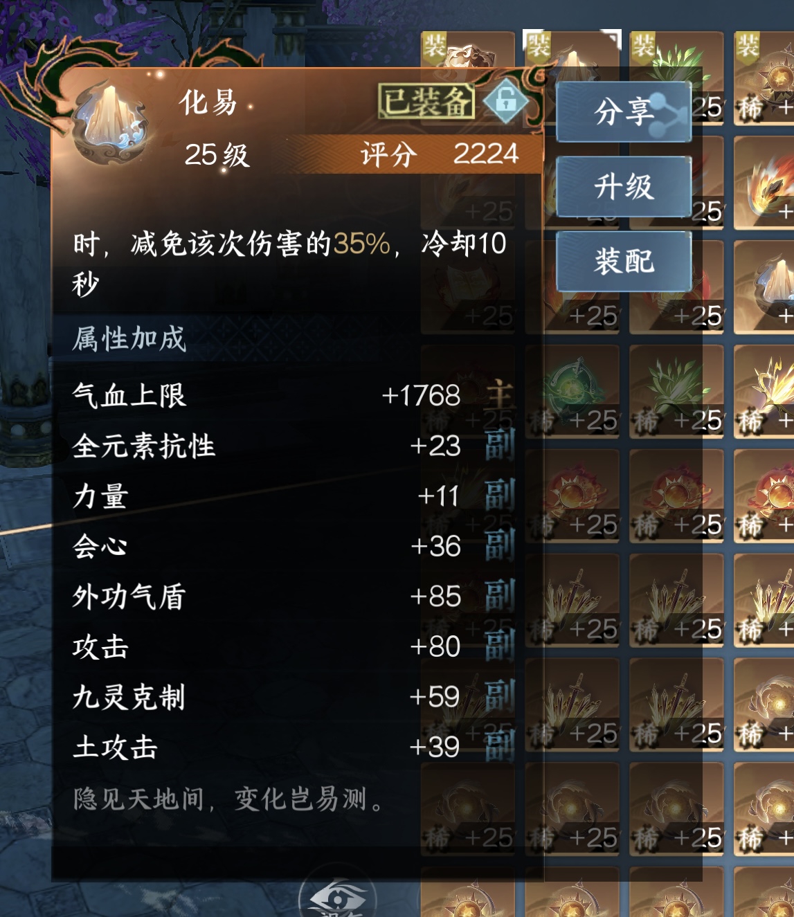 NSH24323逆水寒手游账号详情图19