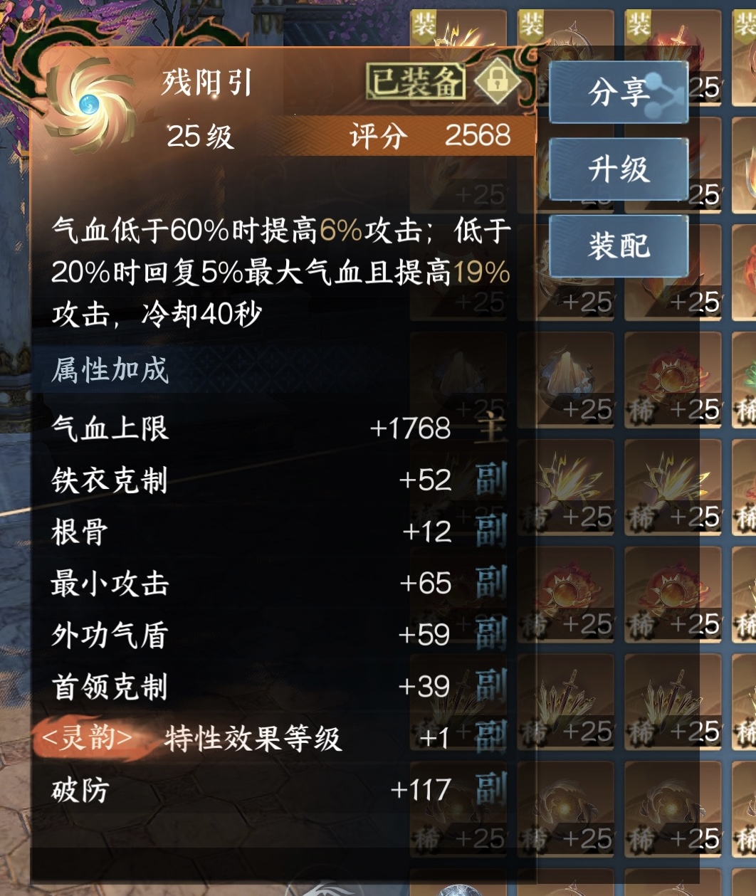 NSH24323逆水寒手游账号详情图20