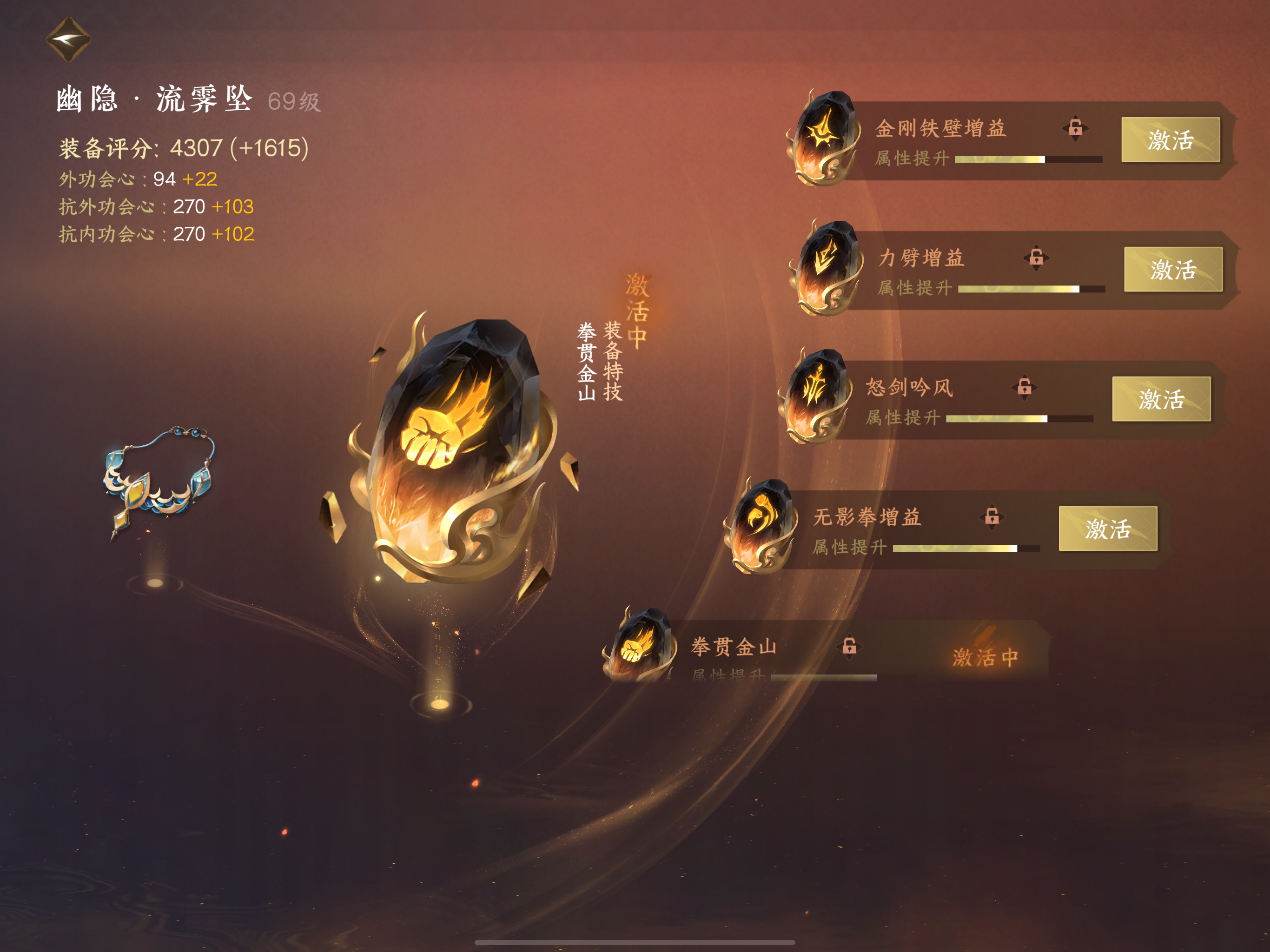 NSH24323逆水寒手游账号详情图18