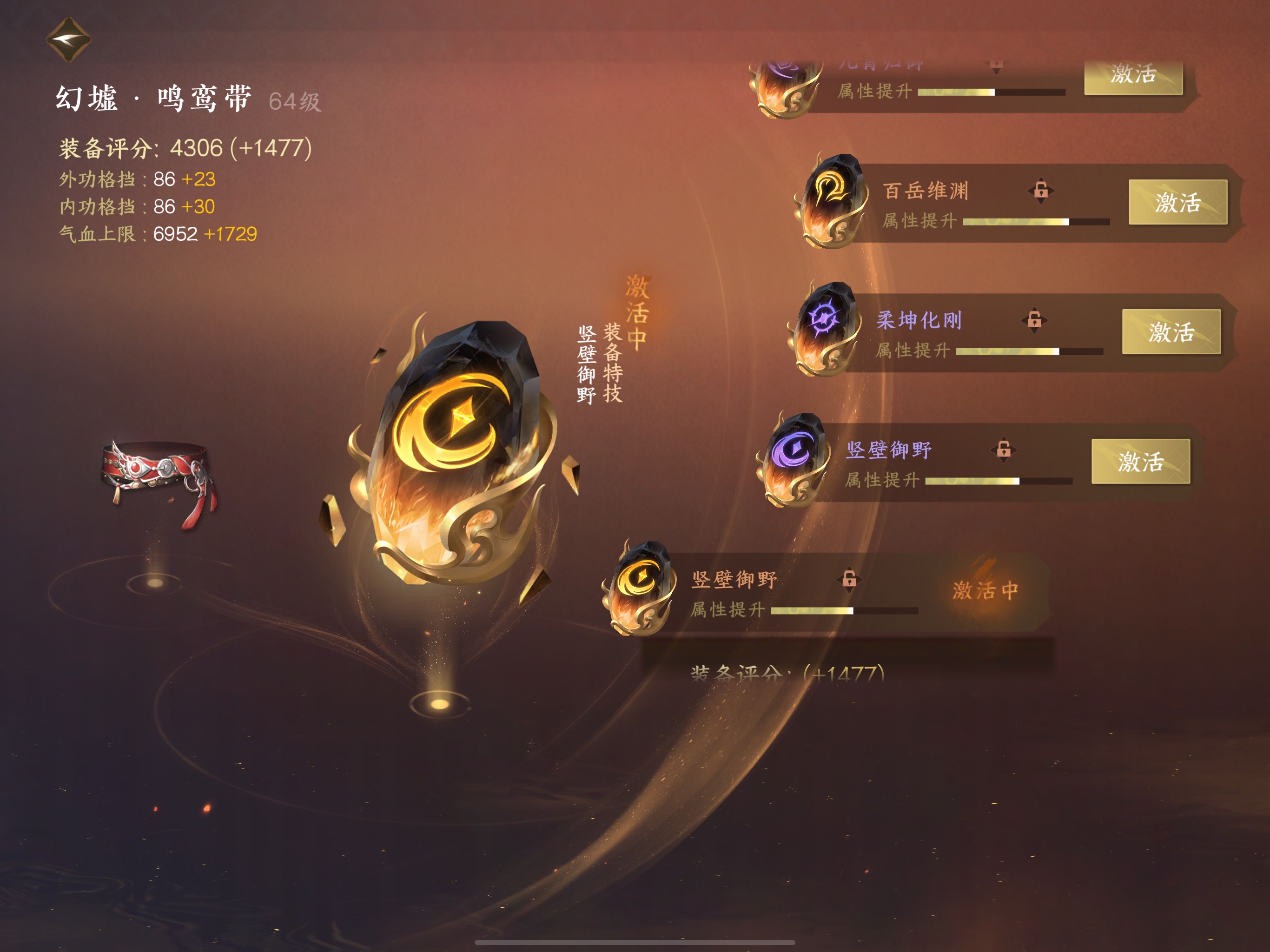 NSH24323逆水寒手游账号详情图15