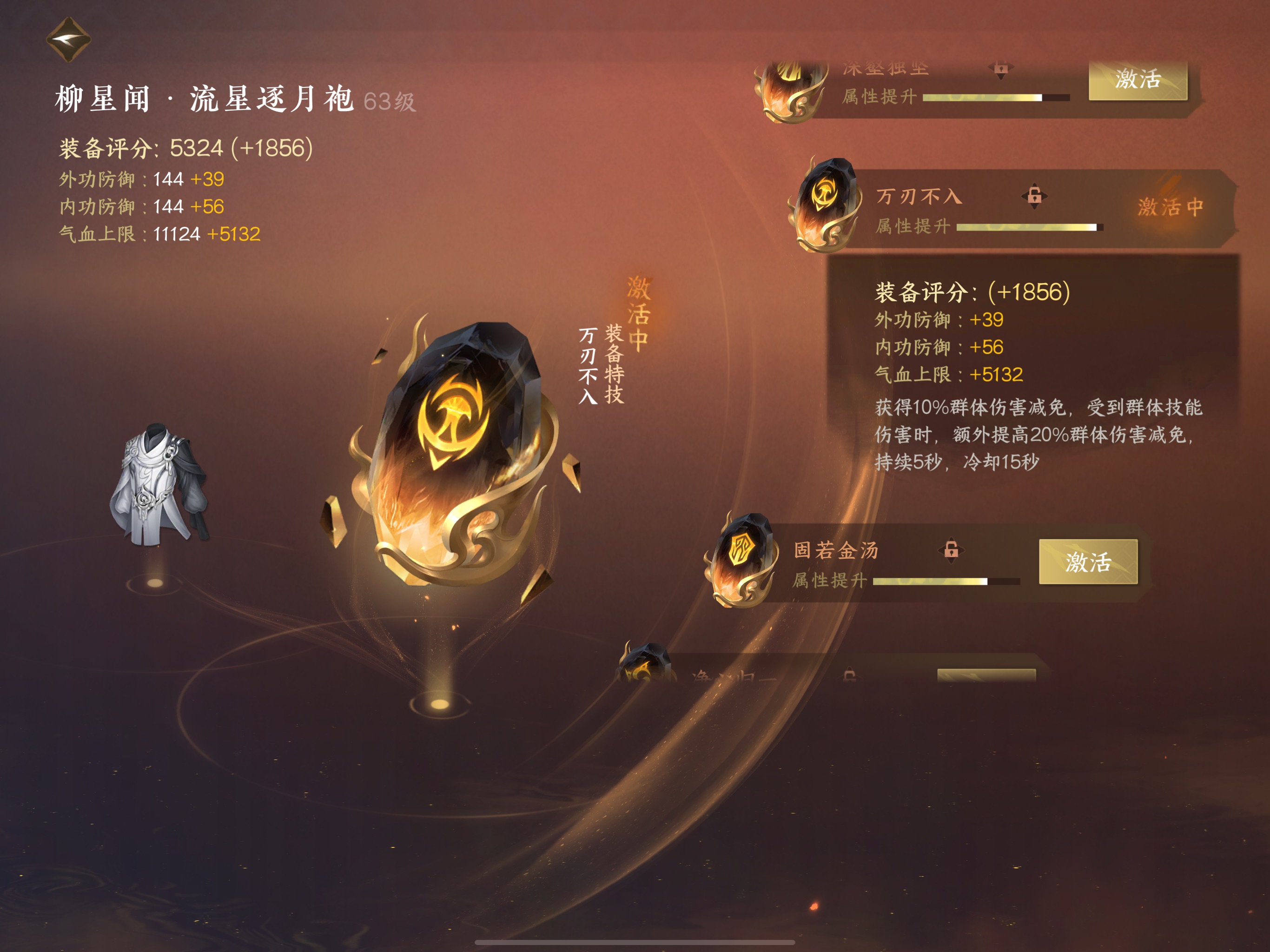 NSH24323逆水寒手游账号详情图22