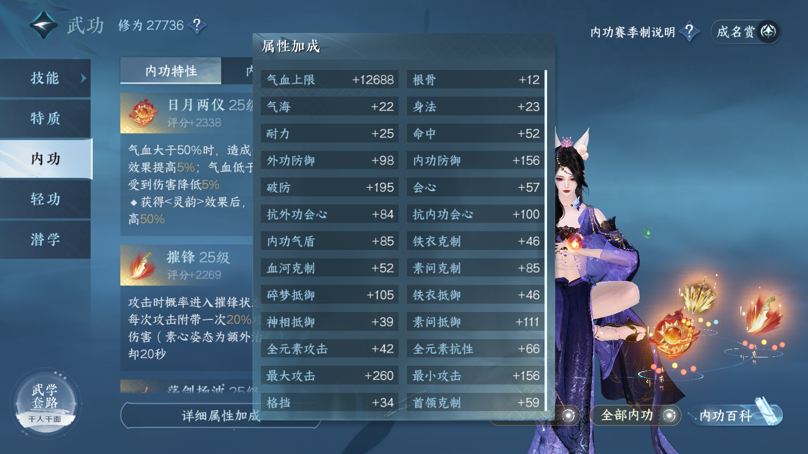 NSH24355逆水寒手游账号详情图20 NSH24355逆水寒手游账号详情图20