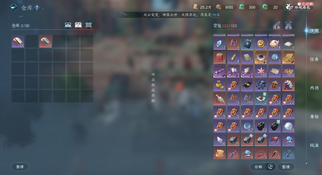 NSH24360逆水寒手游账号详情图10