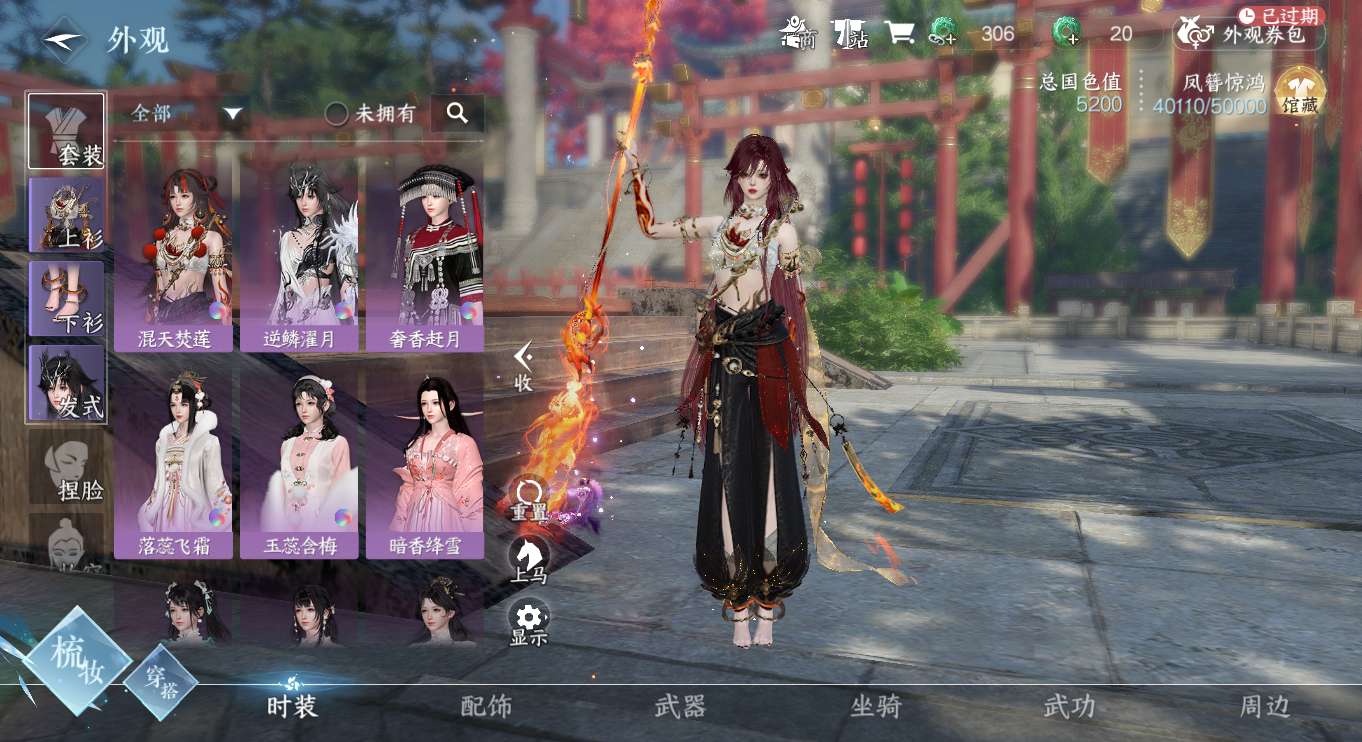 NSH24360逆水寒手游账号详情图2