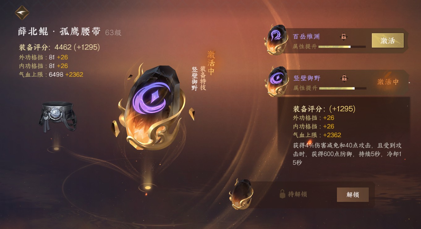 NSH24360逆水寒手游账号详情图16