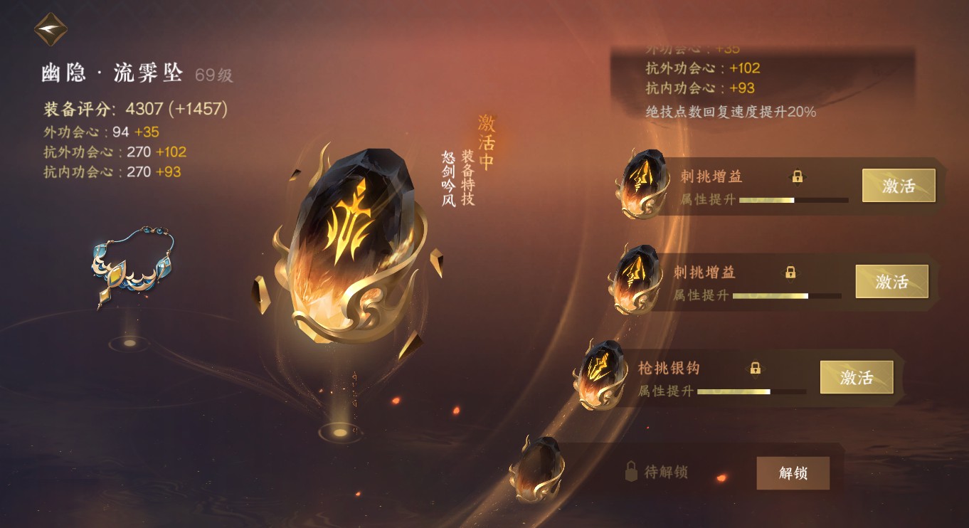 NSH24360逆水寒手游账号详情图19