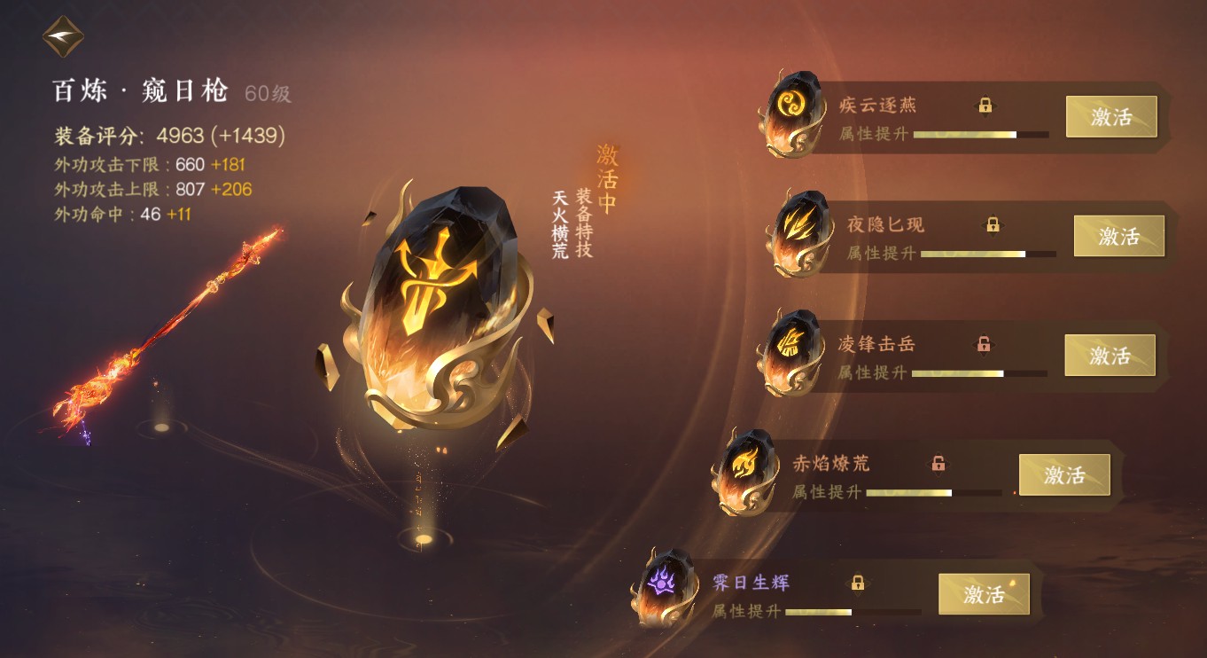 NSH24360逆水寒手游账号详情图12