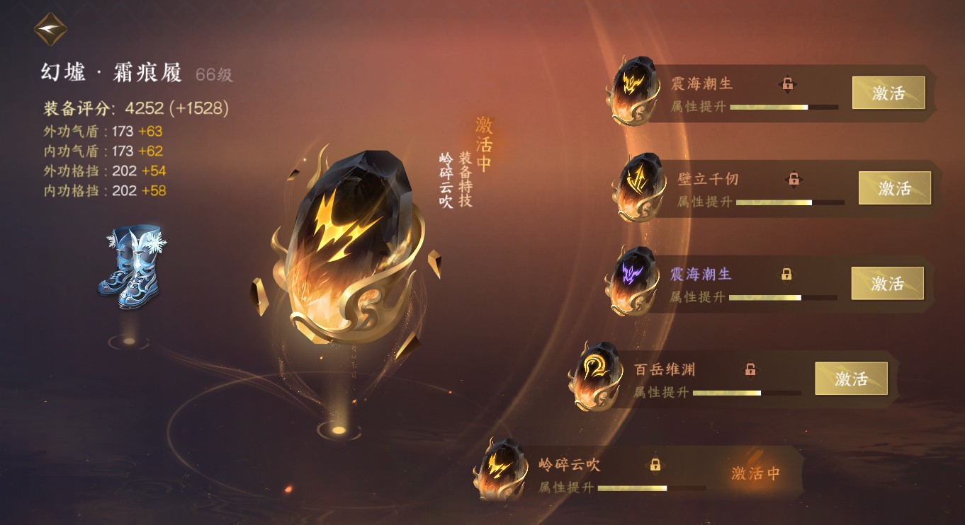 NSH24360逆水寒手游账号详情图17