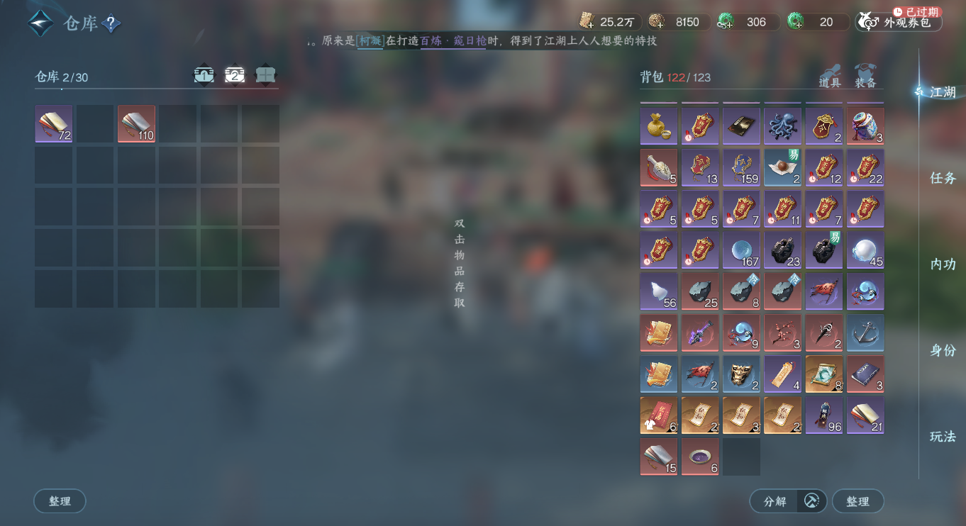 NSH24360逆水寒手游账号详情图11