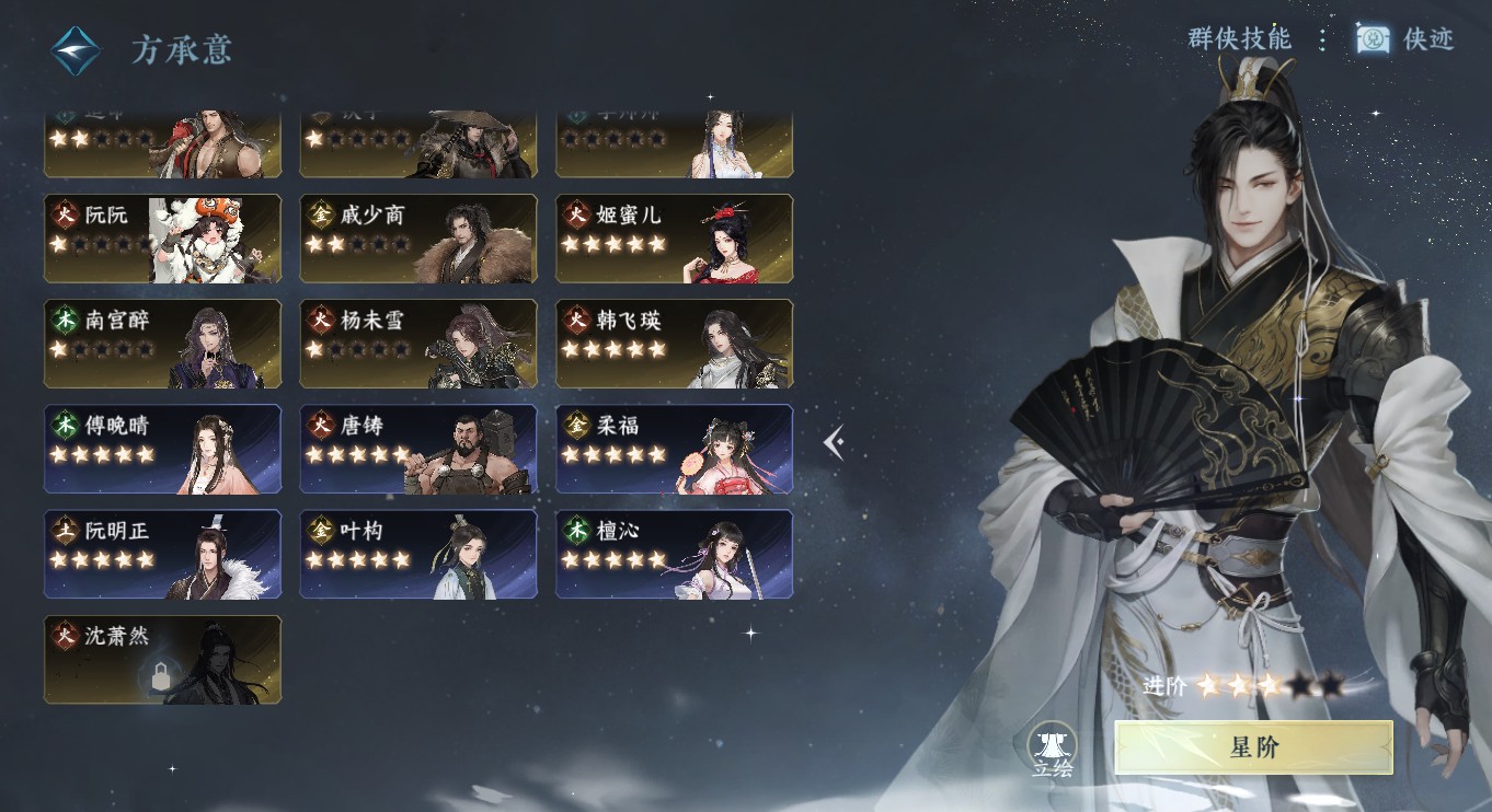 NSH24360逆水寒手游账号详情图32