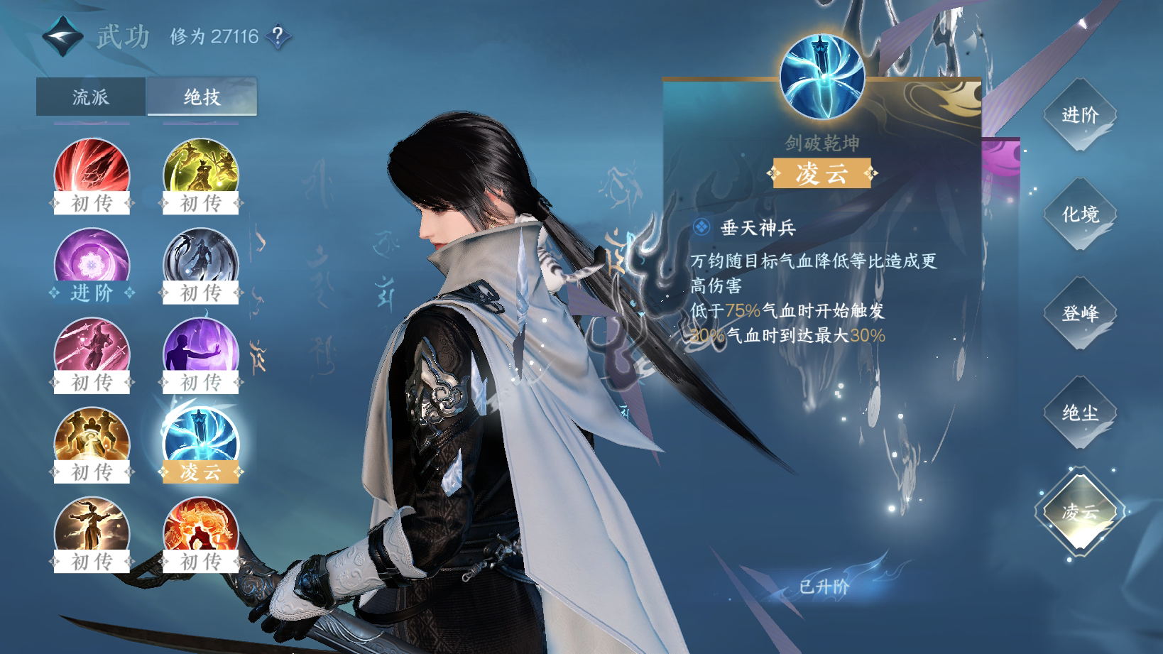 NSH24364逆水寒手游账号详情图23