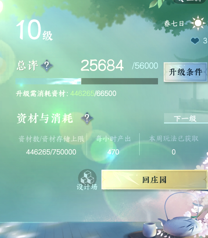 NSH24364逆水寒手游账号详情图19