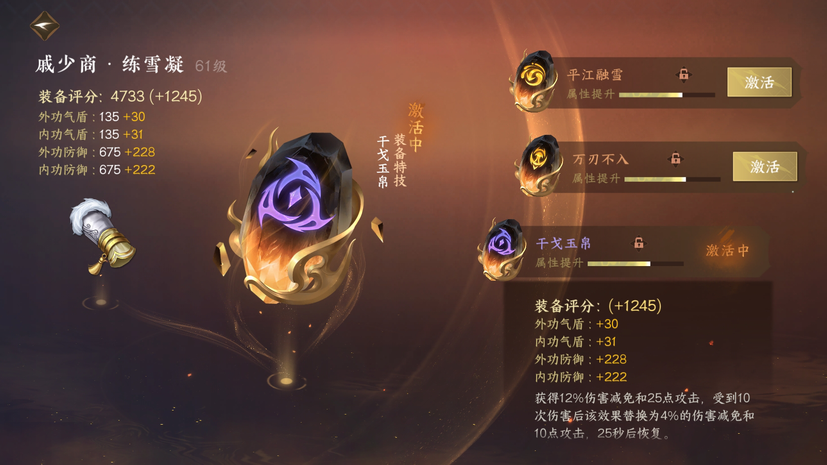 NSH24364逆水寒手游账号详情图26