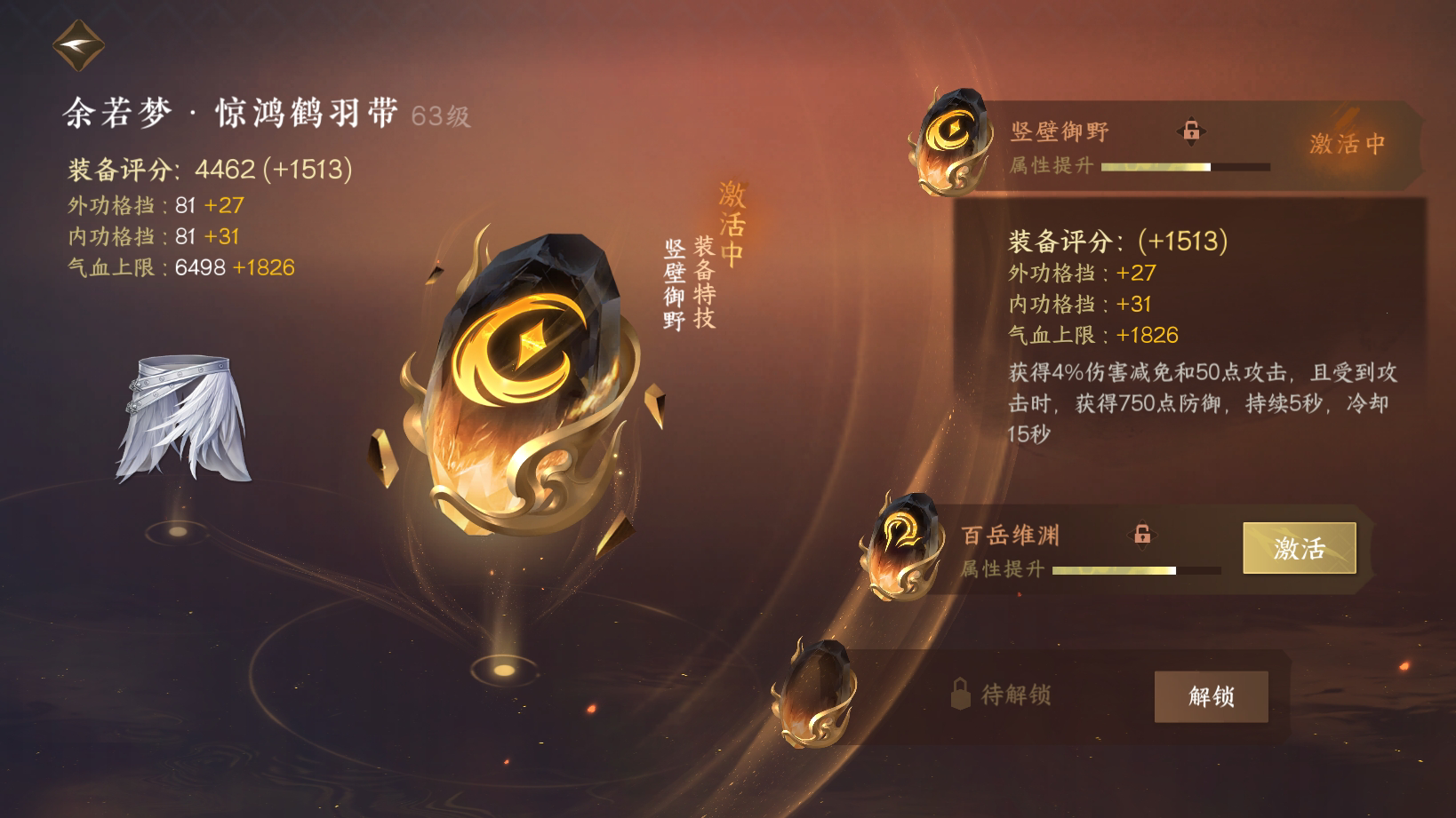 NSH24364逆水寒手游账号详情图28