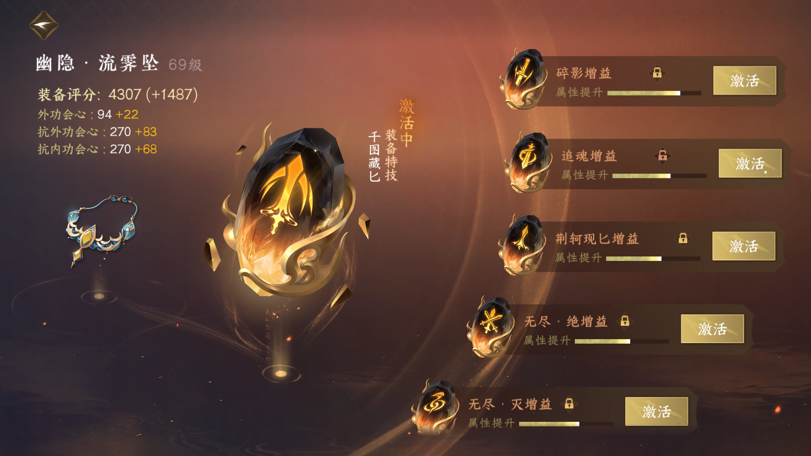 NSH24364逆水寒手游账号详情图30