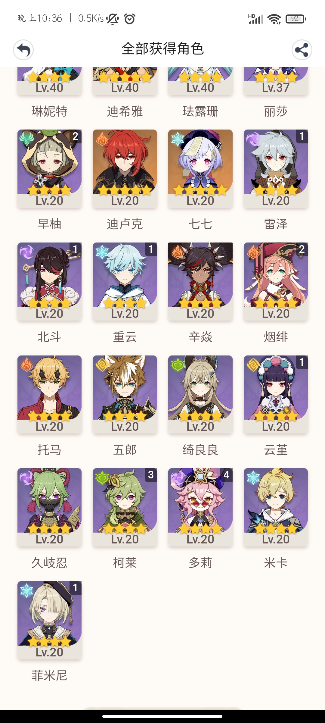 YS28152原神账号详情图3 YS28152原神账号详情图3
