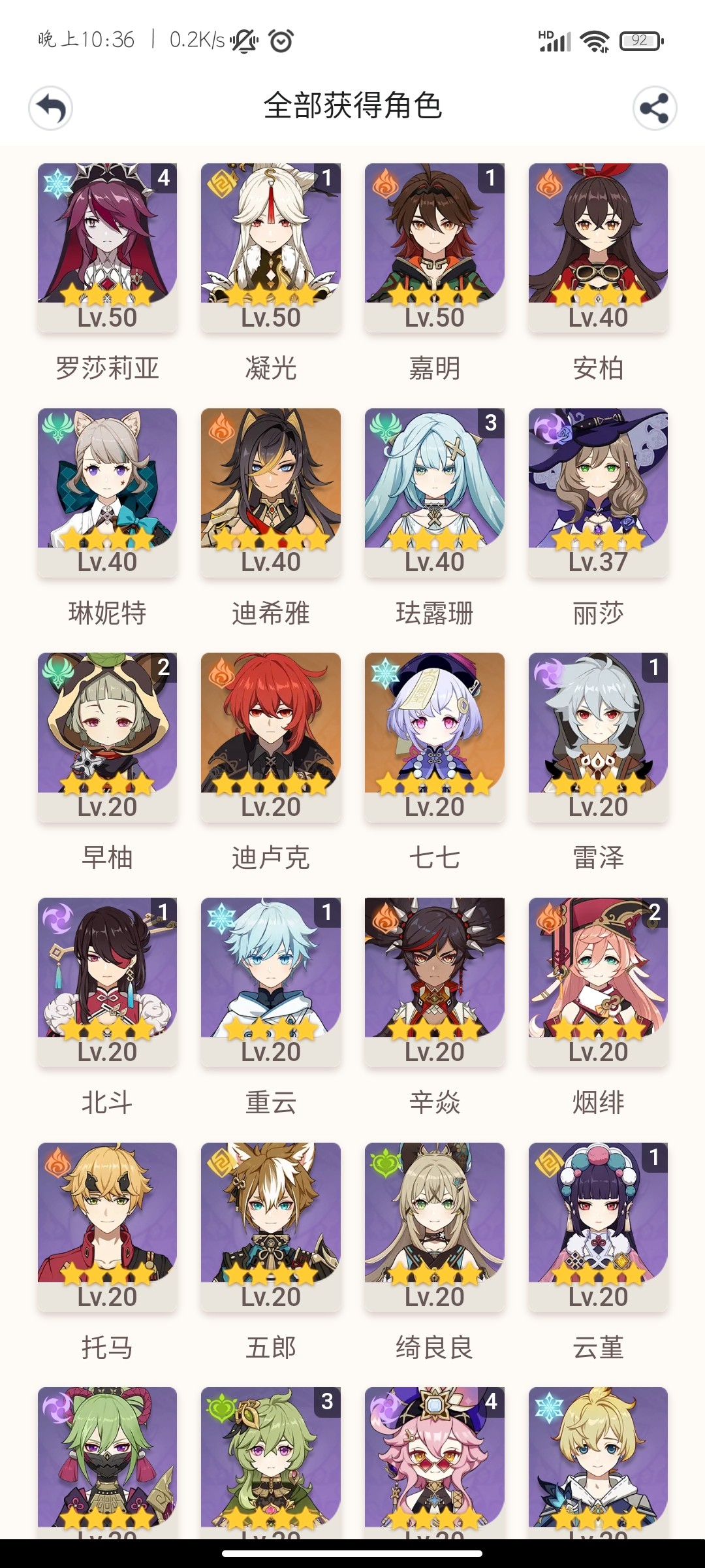 YS28152原神账号详情图4 YS28152原神账号详情图4