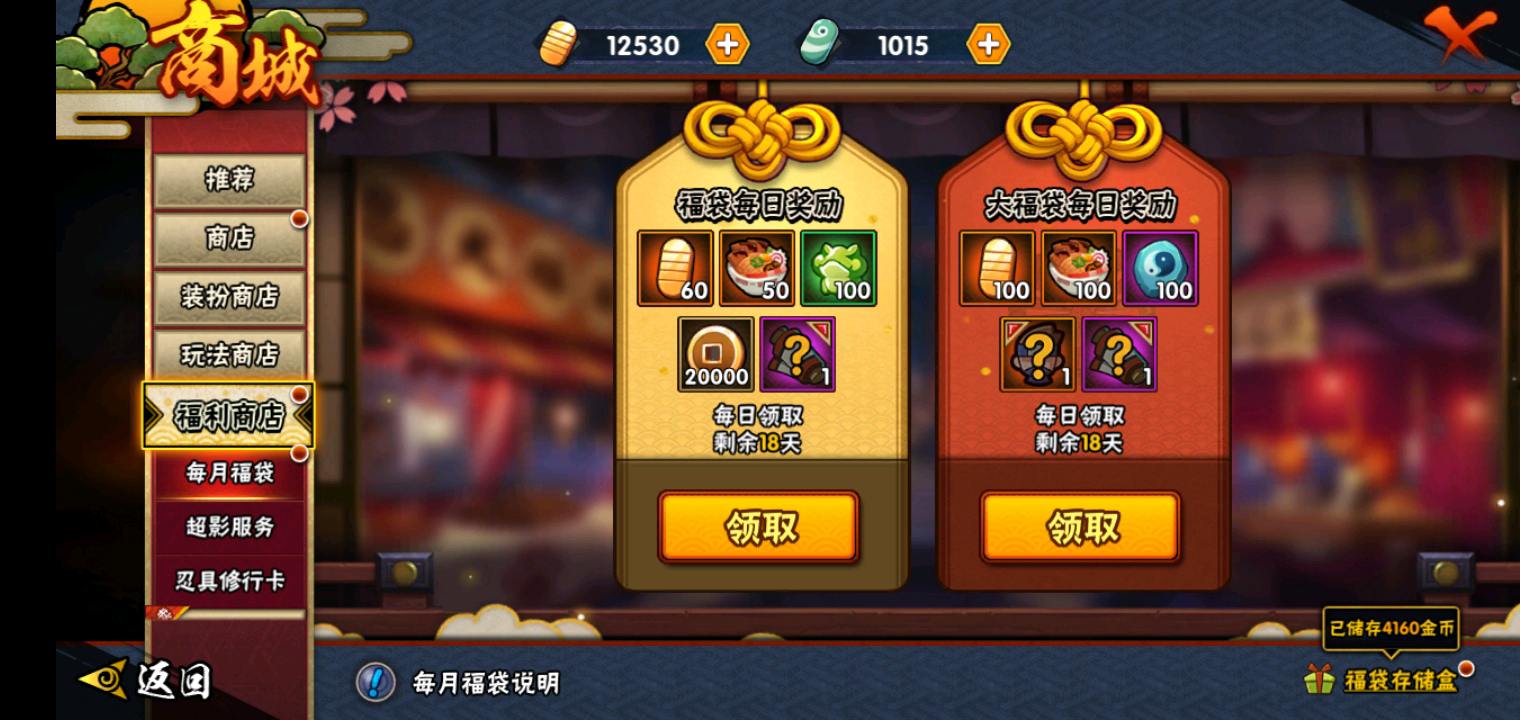 HY25746火影忍者账号详情图9 HY25746火影忍者账号详情图9