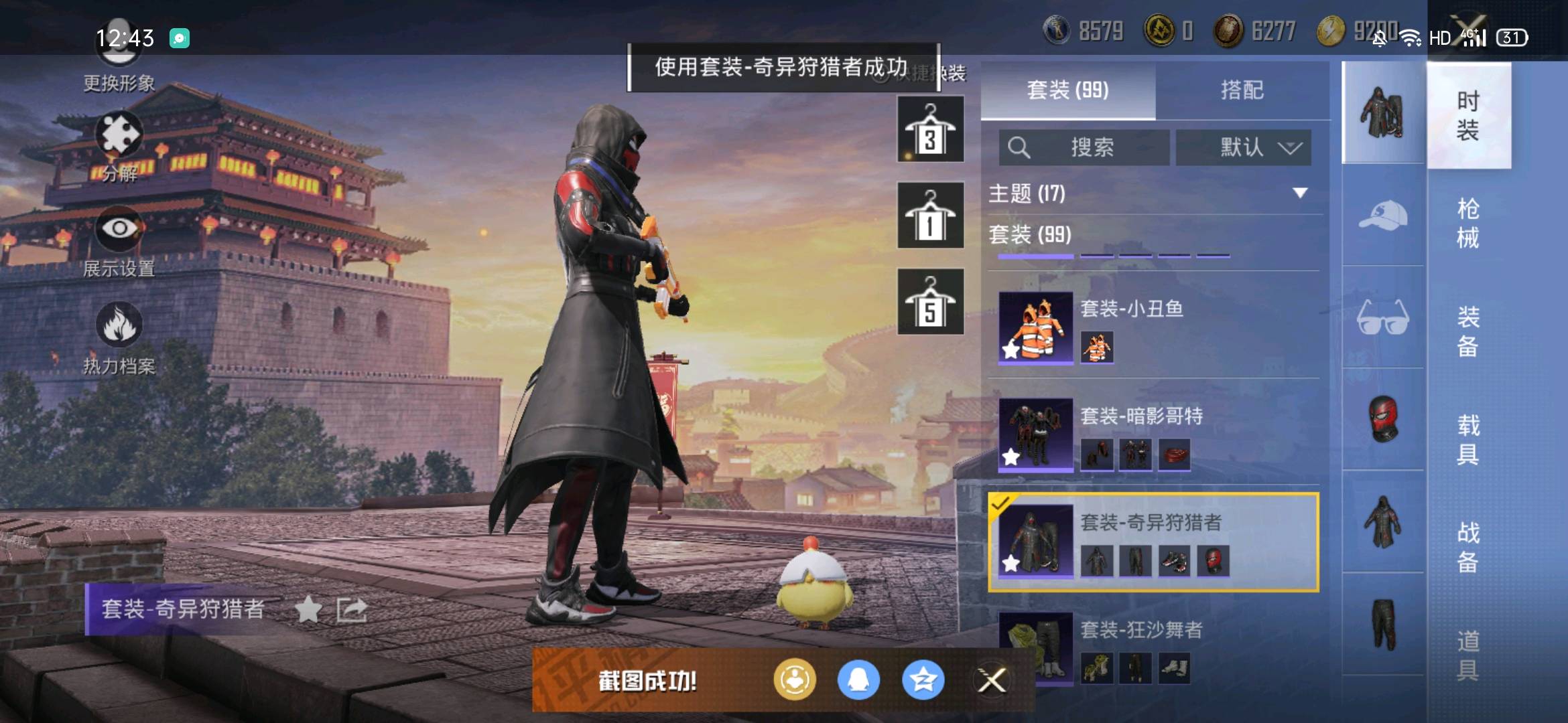 HP249259和平精英账号详情图2 HP249259和平精英账号详情图2