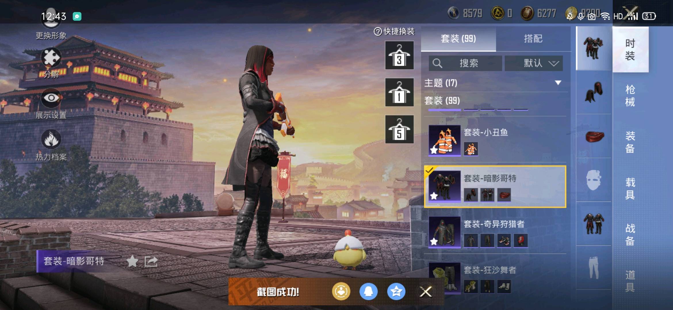 HP249259和平精英账号详情图3 HP249259和平精英账号详情图3